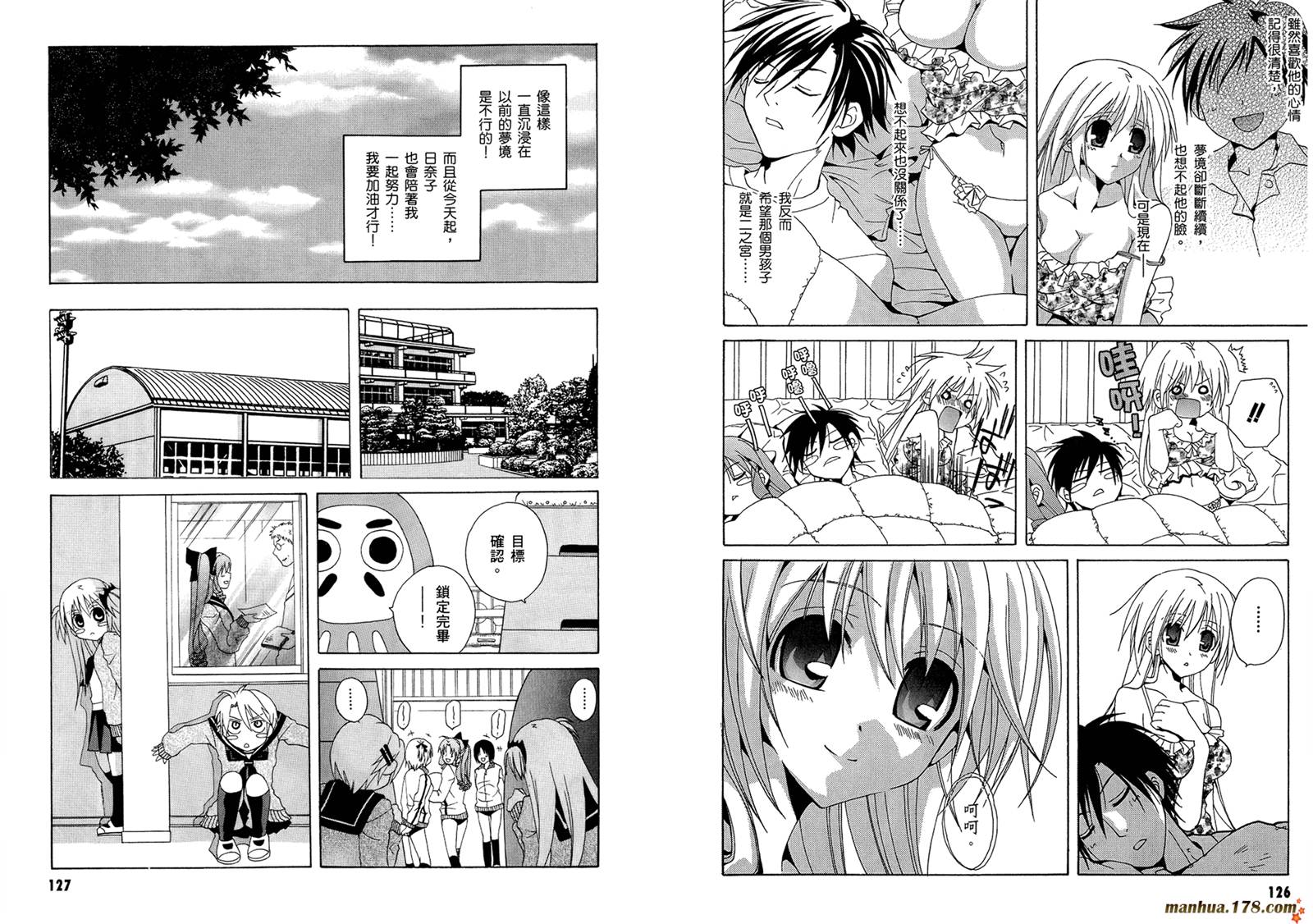 请别忧愁了二之宫同学第3卷图