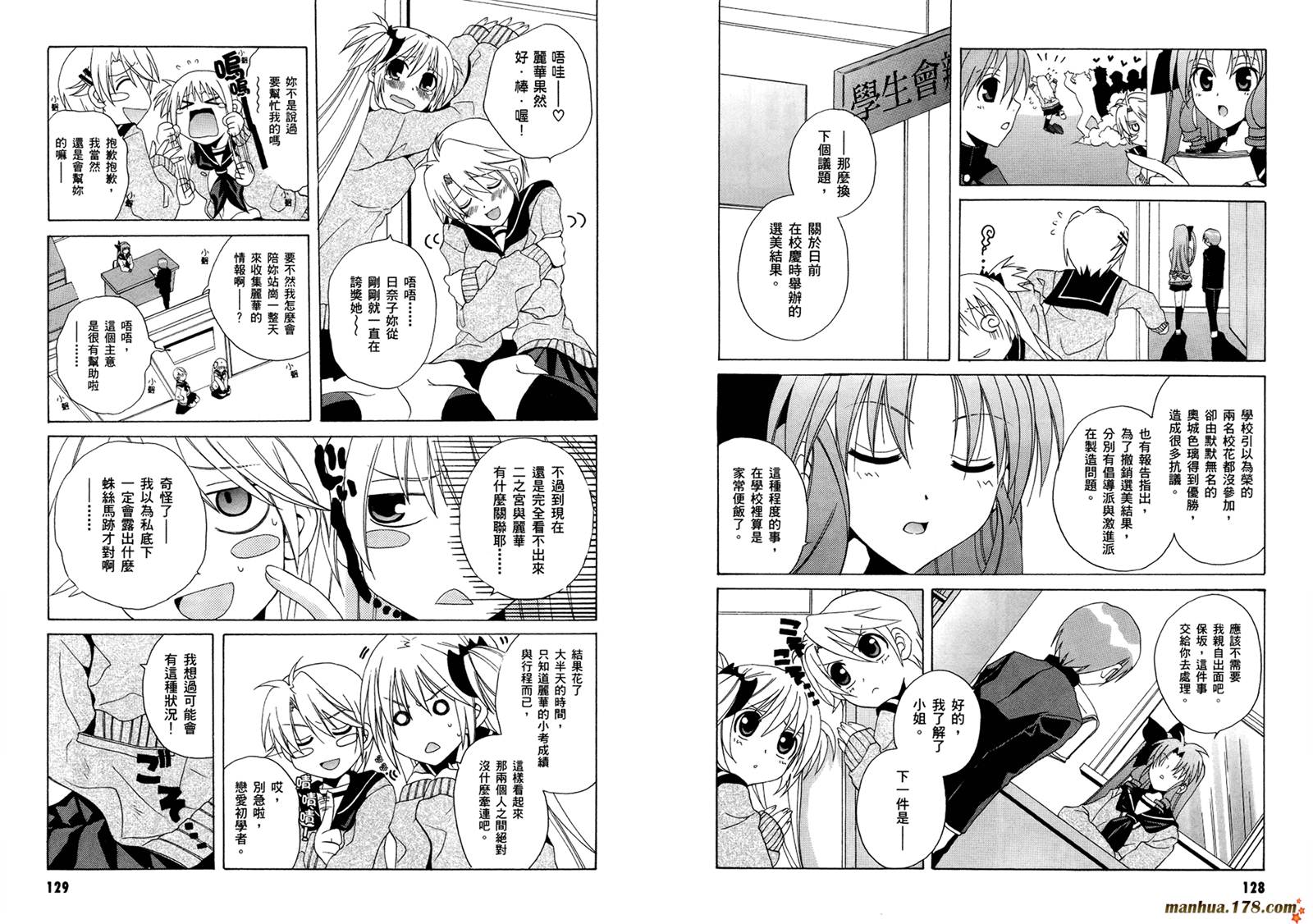 请别忧愁了二之宫同学第3卷图