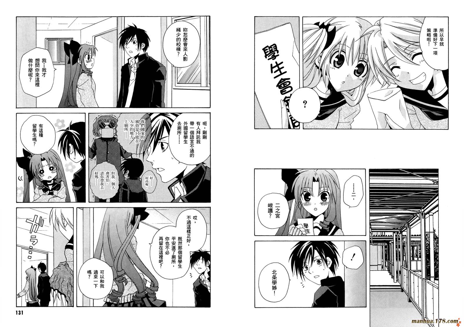 请别忧愁了二之宫同学第3卷图