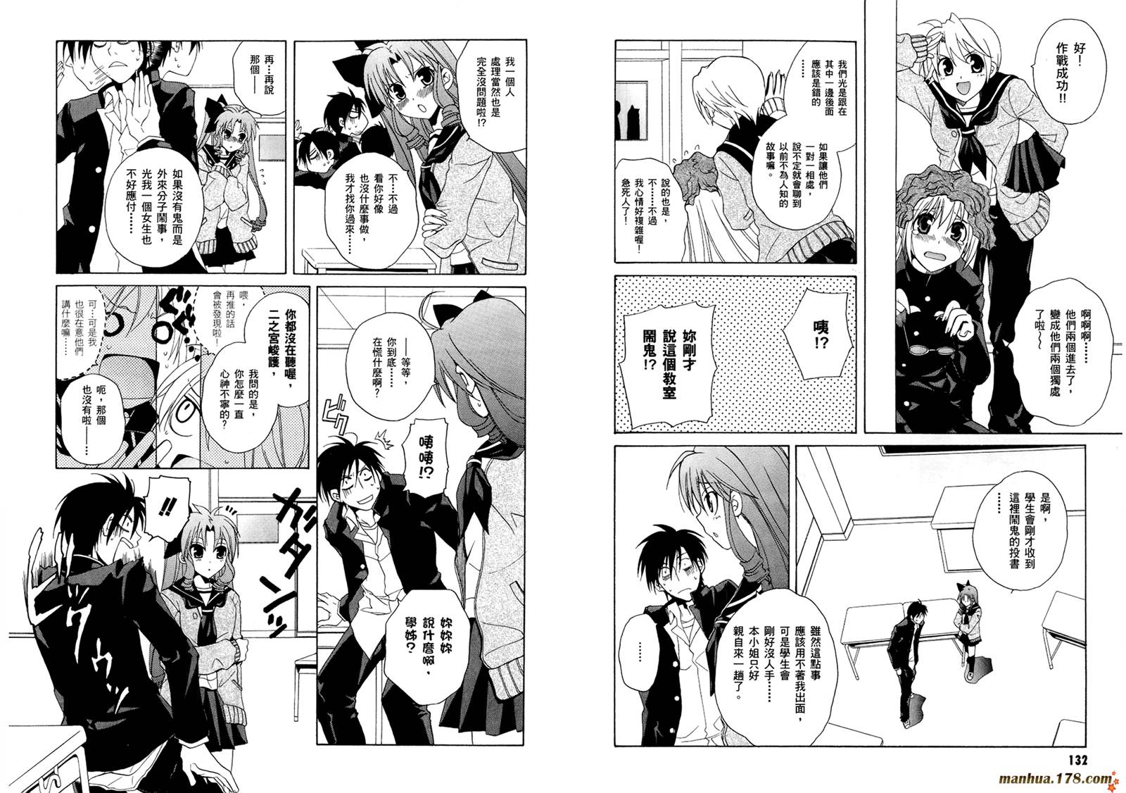 请别忧愁了二之宫同学第3卷图