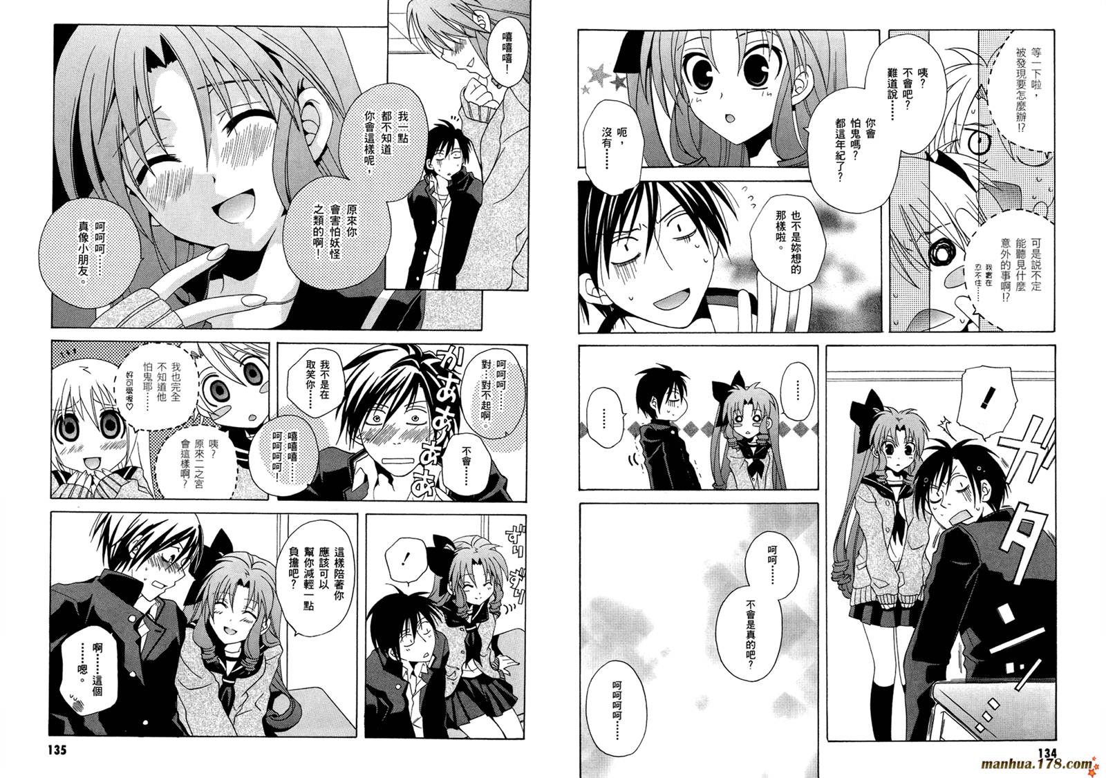 请别忧愁了二之宫同学第3卷图