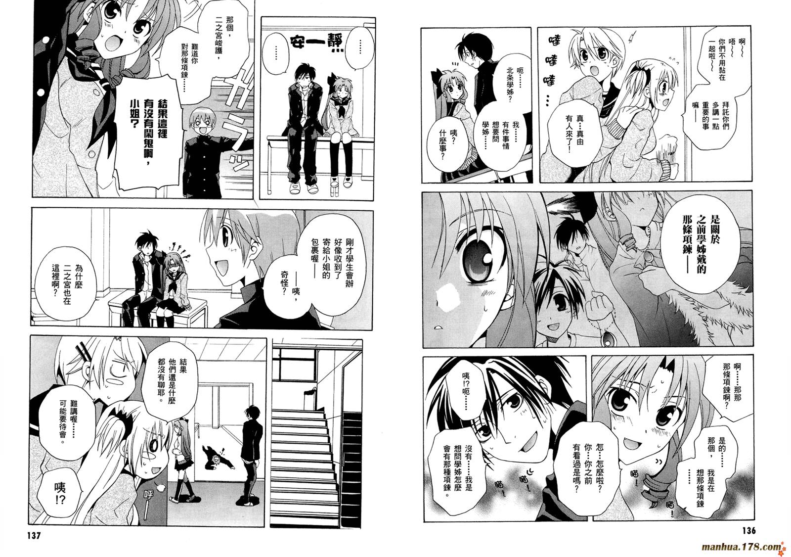 请别忧愁了二之宫同学第3卷图