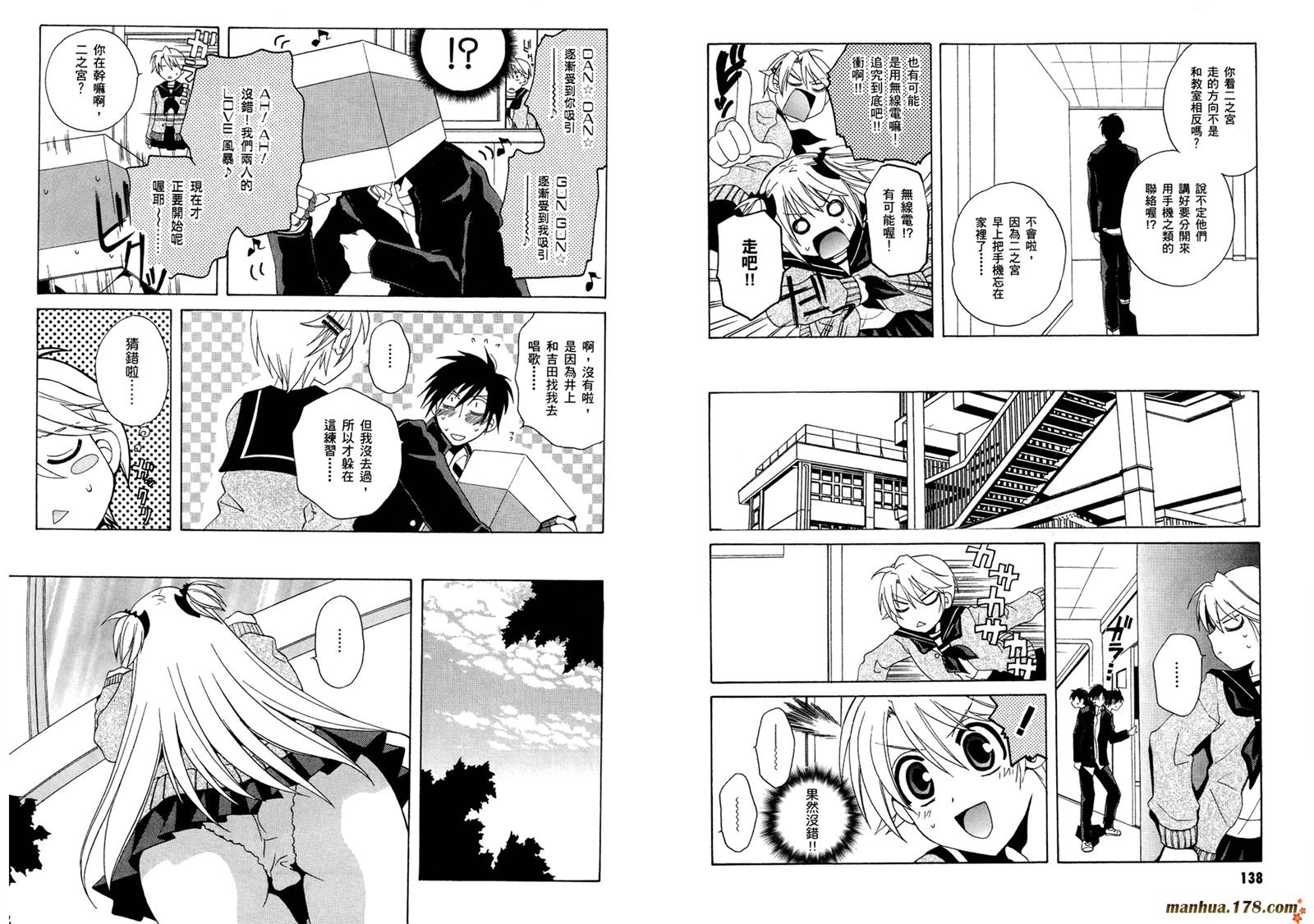 请别忧愁了二之宫同学第3卷图