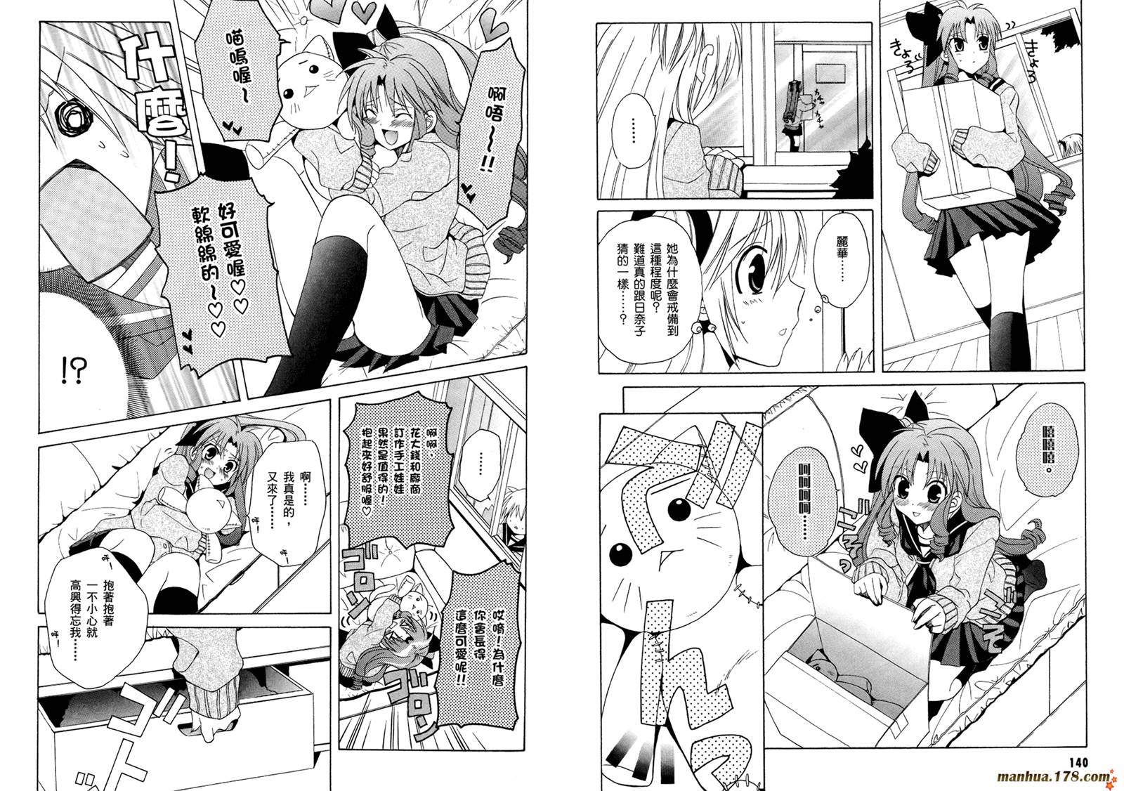 请别忧愁了二之宫同学第3卷图