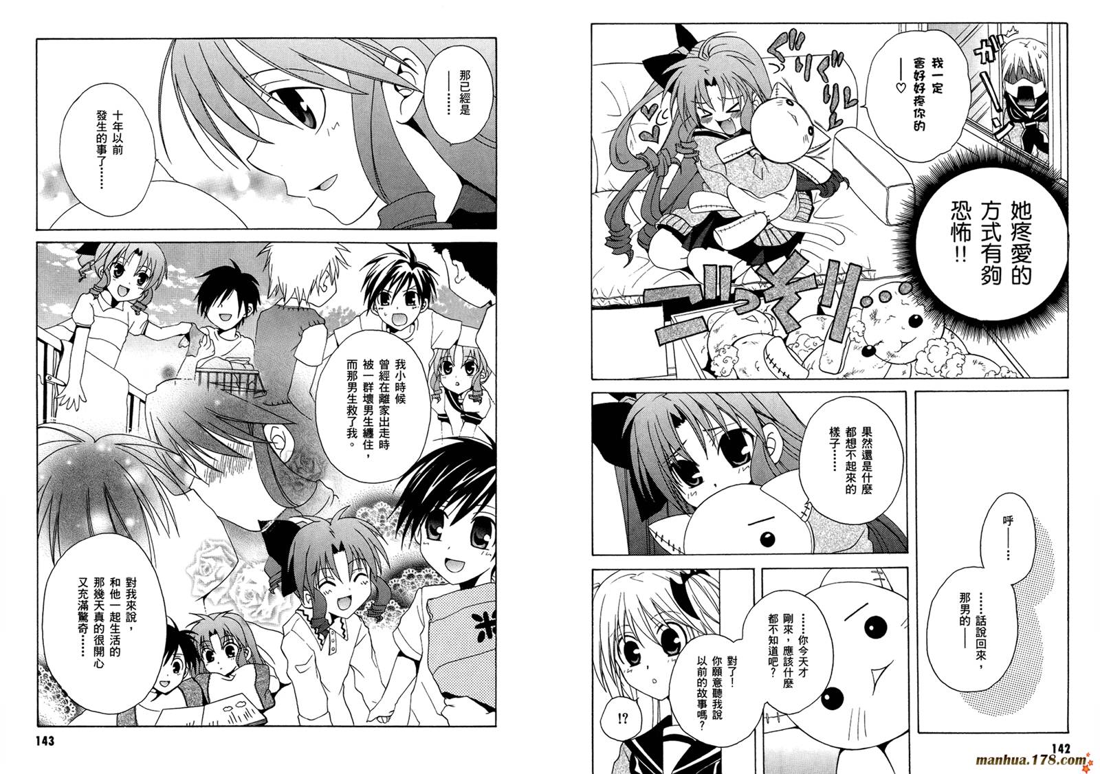 请别忧愁了二之宫同学第3卷图