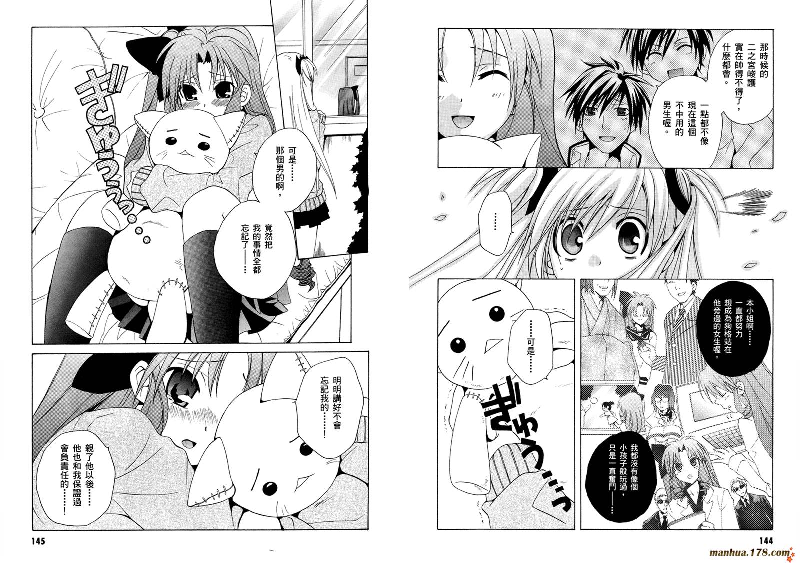 请别忧愁了二之宫同学第3卷图