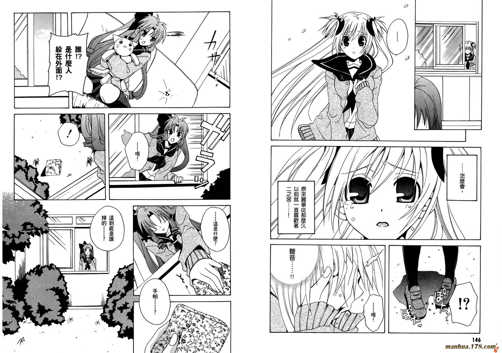 请别忧愁了二之宫同学第3卷图