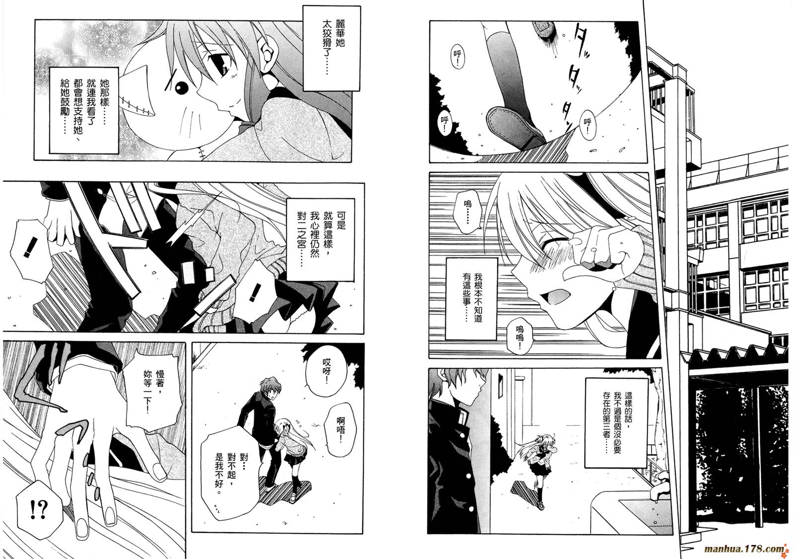 请别忧愁了二之宫同学第3卷图