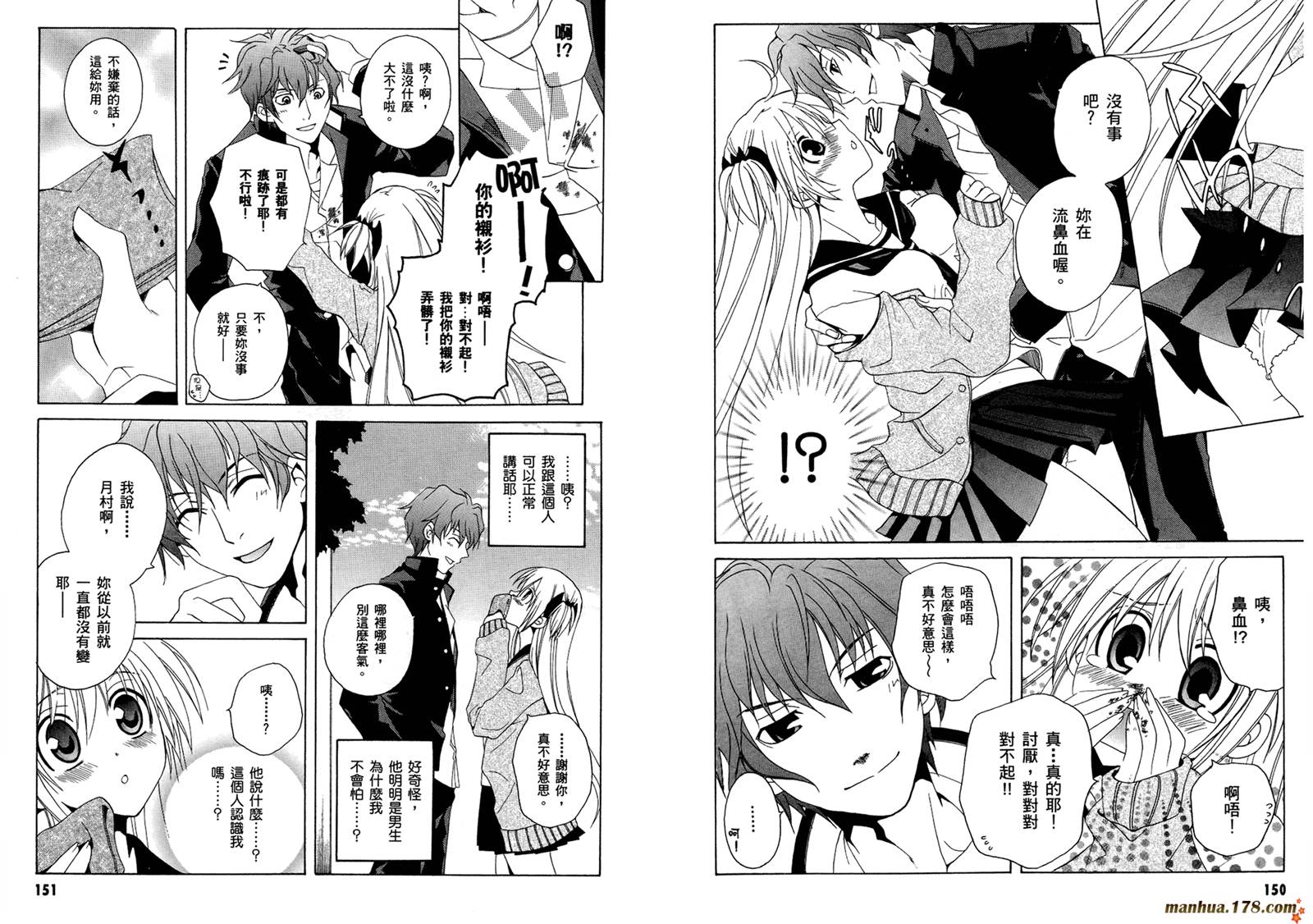 请别忧愁了二之宫同学第3卷图