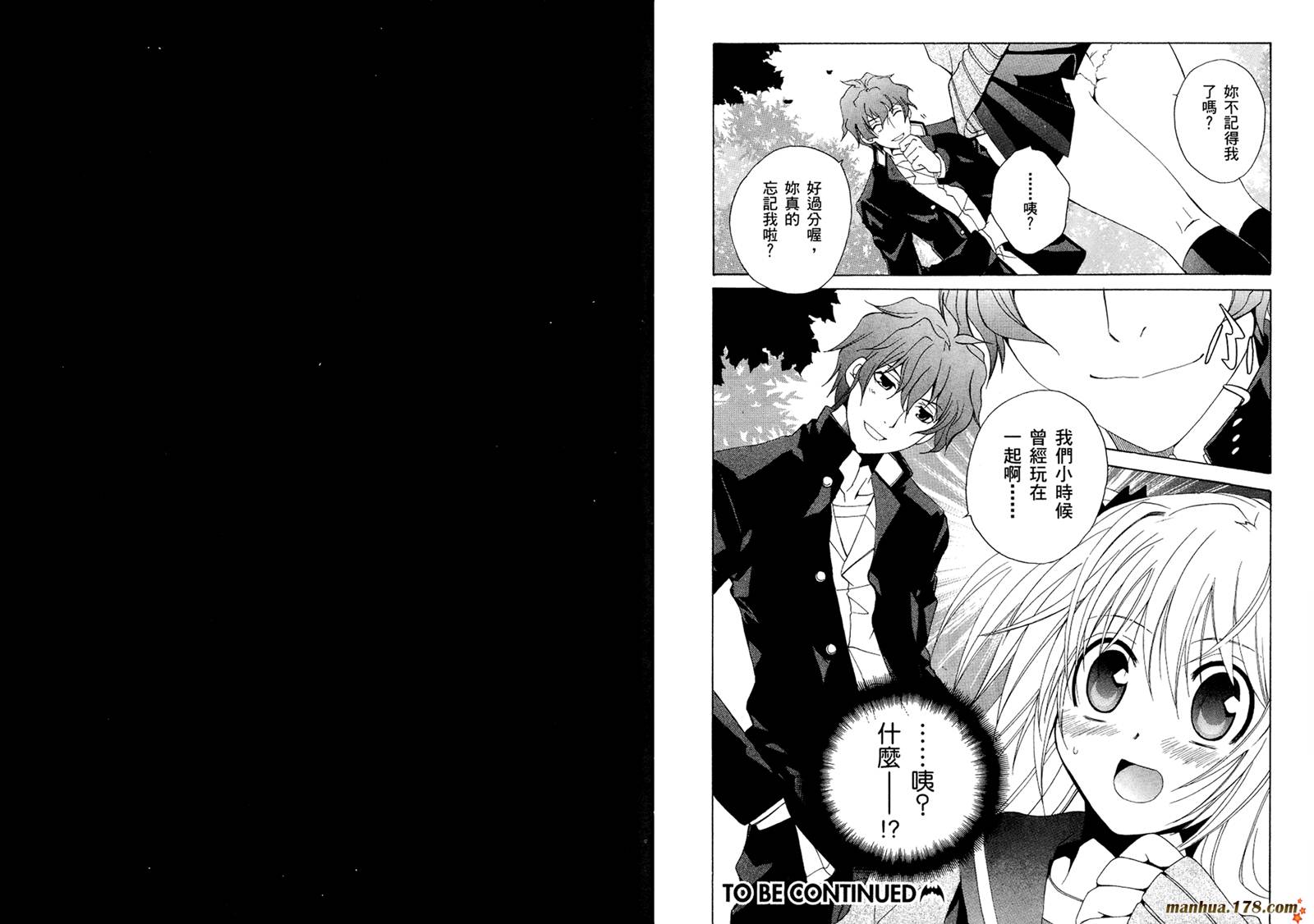 请别忧愁了二之宫同学第3卷图