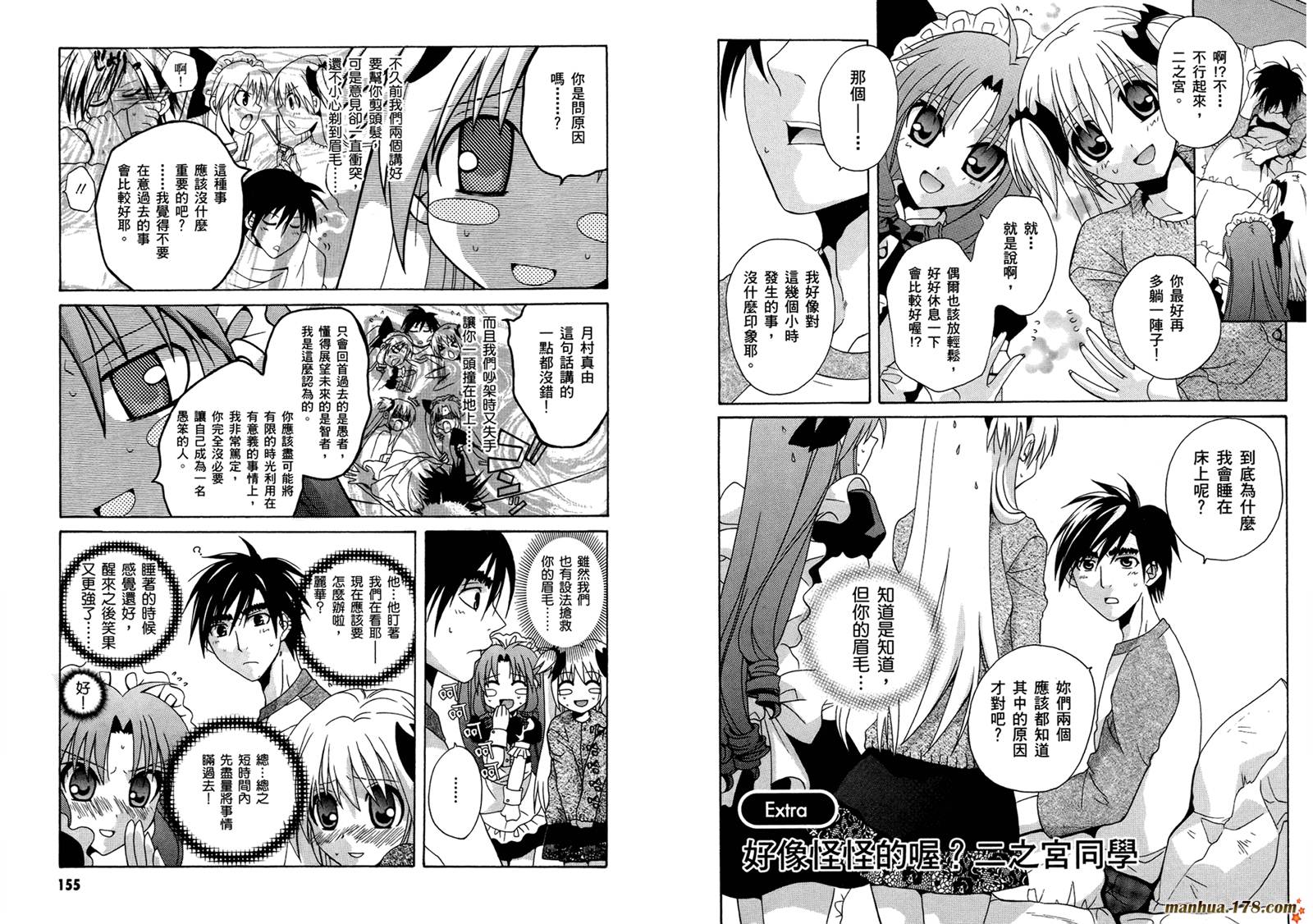 请别忧愁了二之宫同学第3卷图