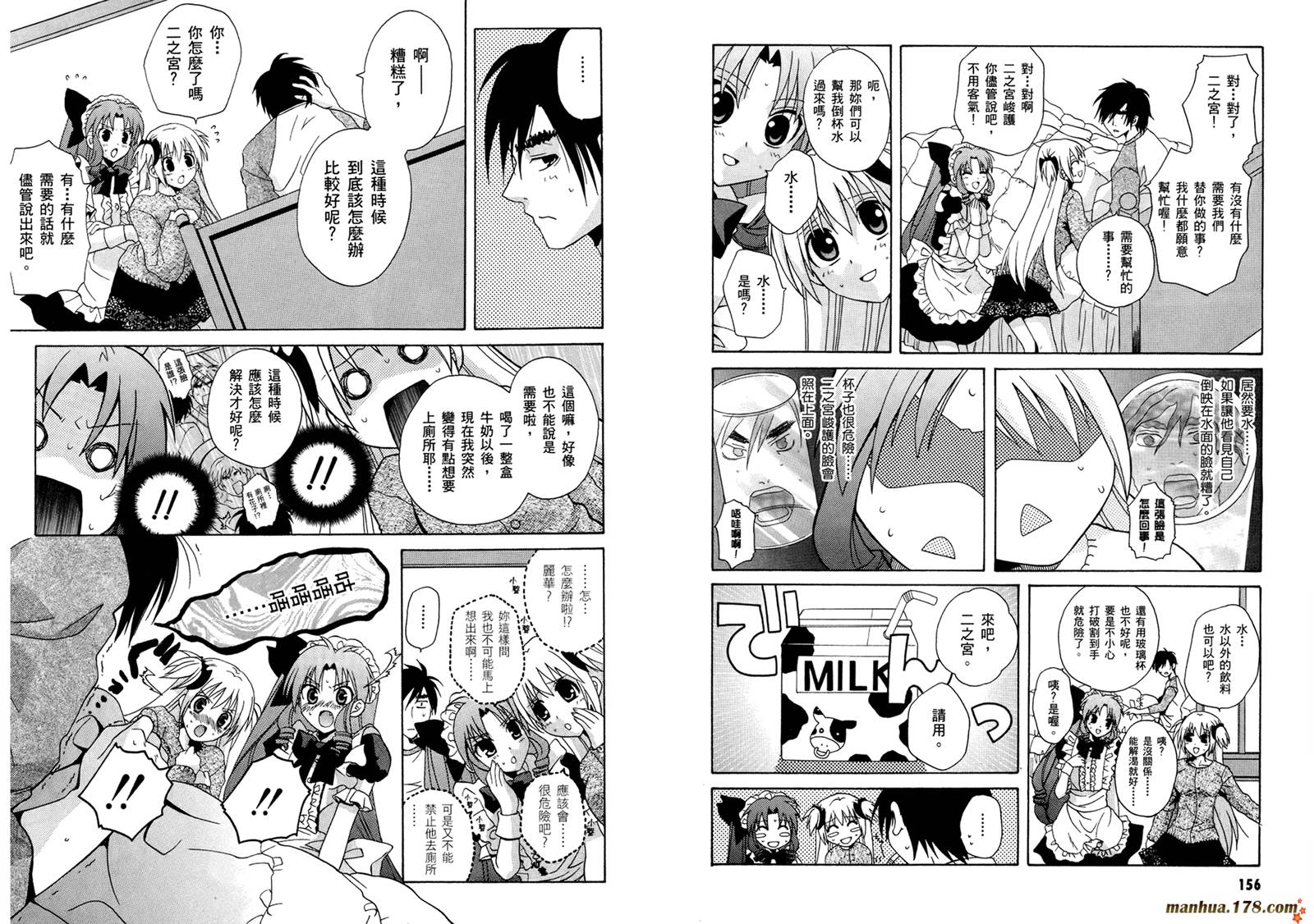 请别忧愁了二之宫同学第3卷图