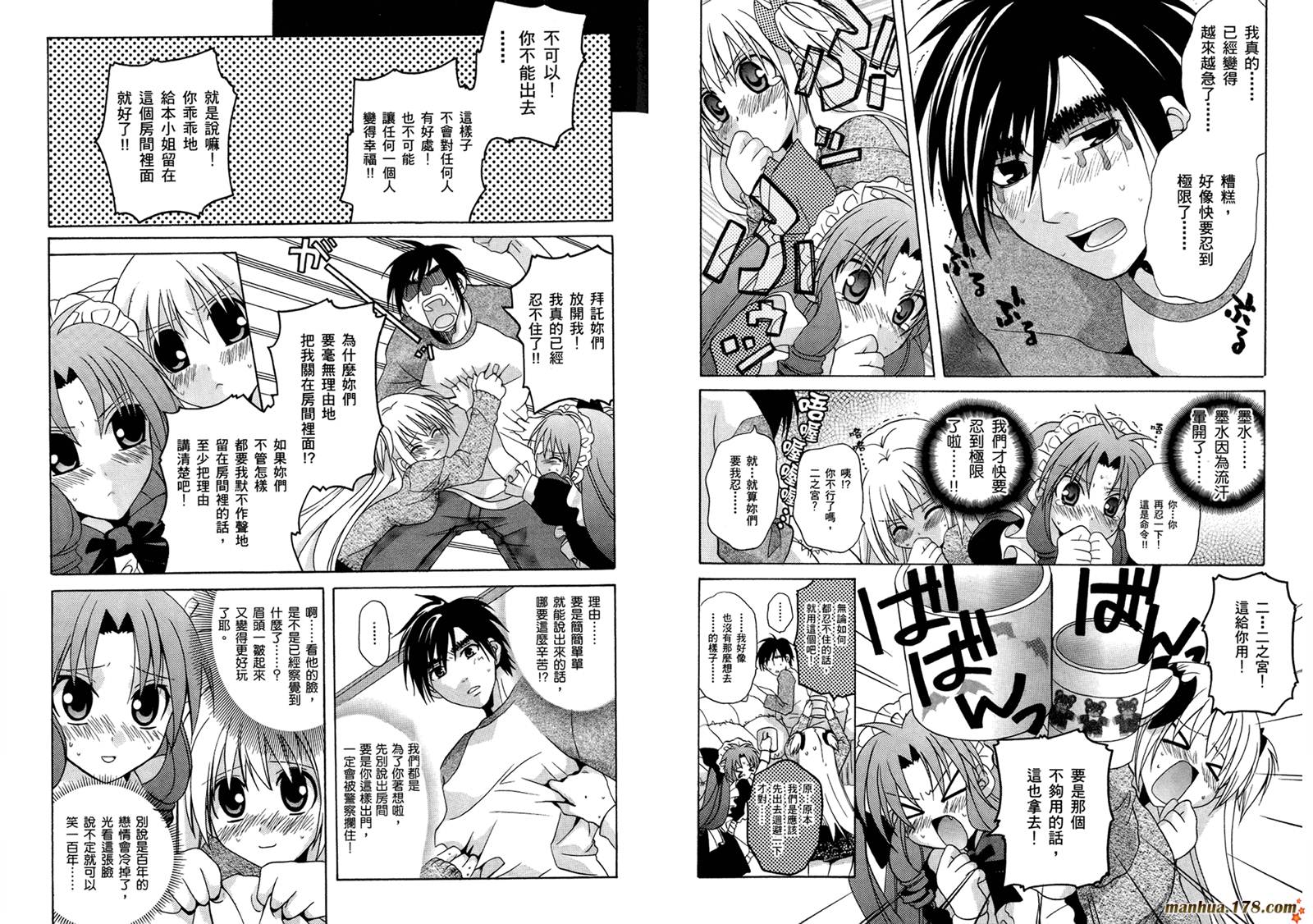 请别忧愁了二之宫同学第3卷图