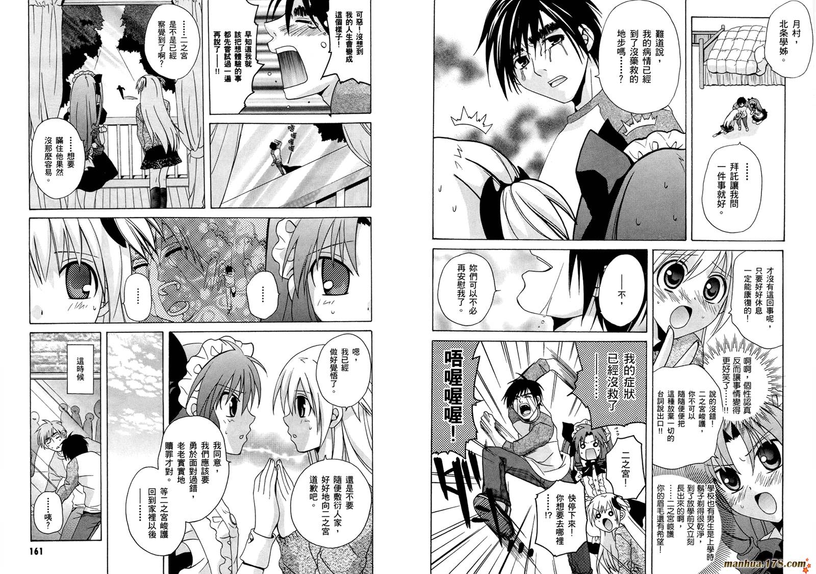 请别忧愁了二之宫同学第3卷图