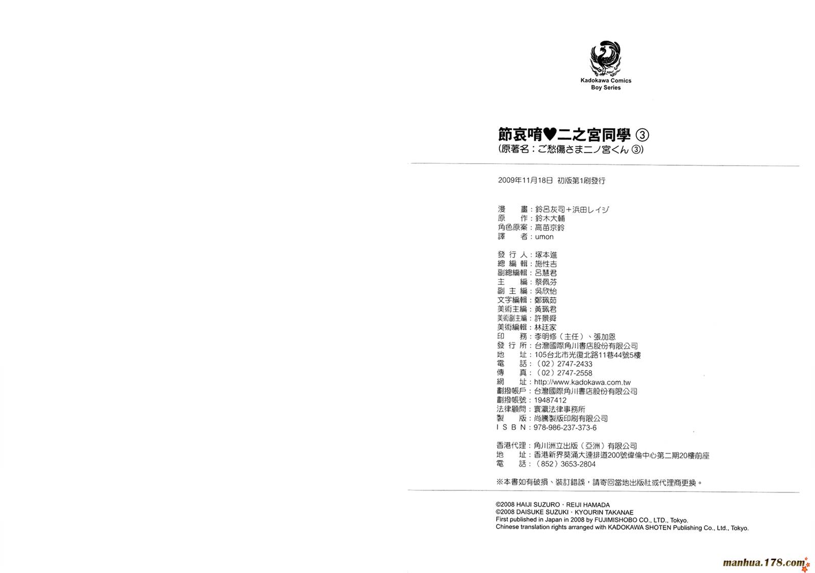 请别忧愁了二之宫同学第3卷图