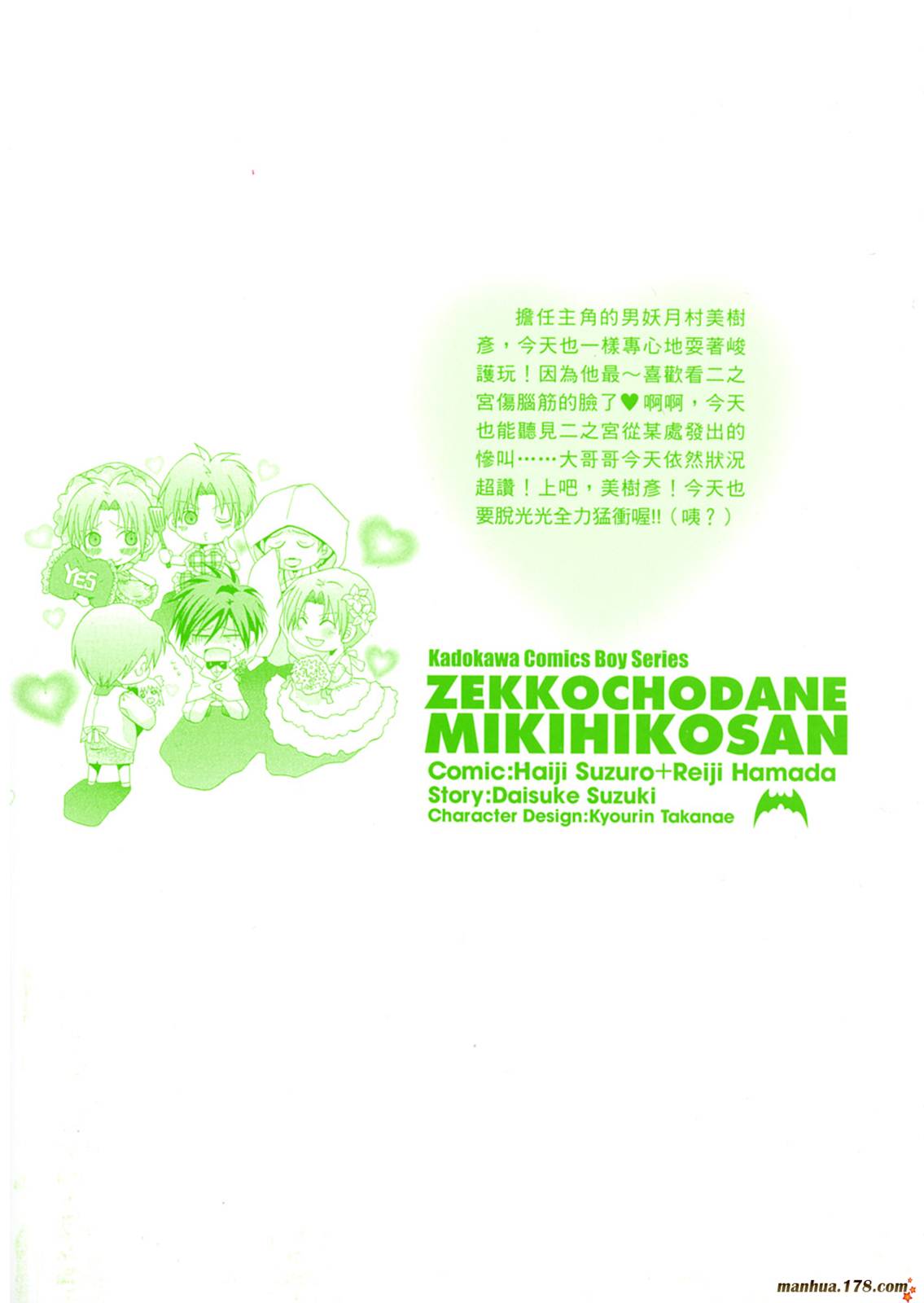 请别忧愁了二之宫同学第4卷图