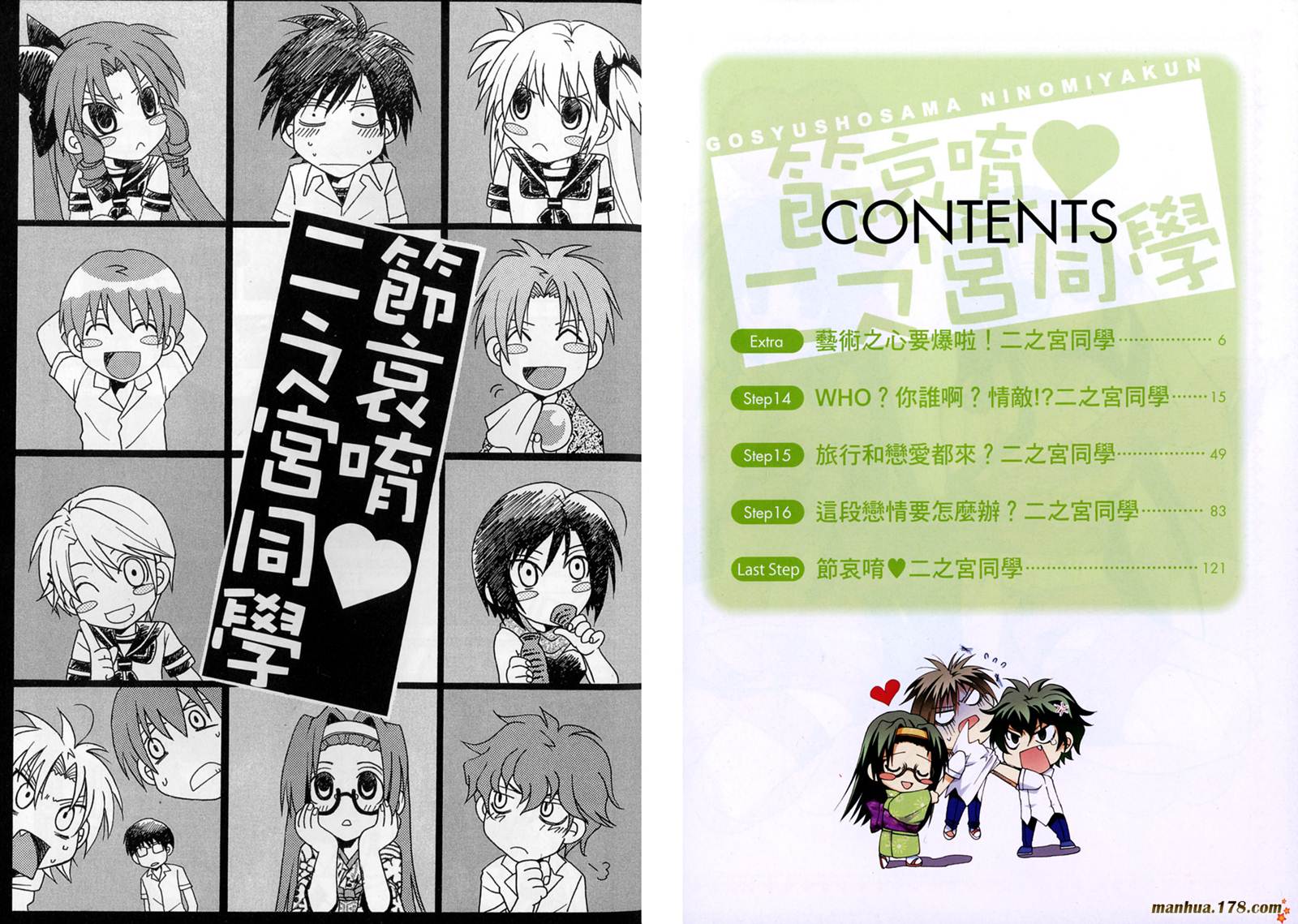 请别忧愁了二之宫同学第4卷图