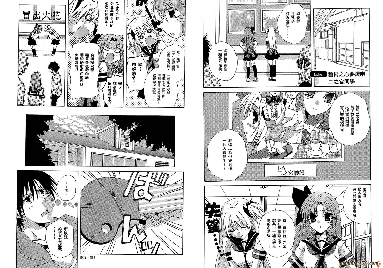 请别忧愁了二之宫同学第4卷图