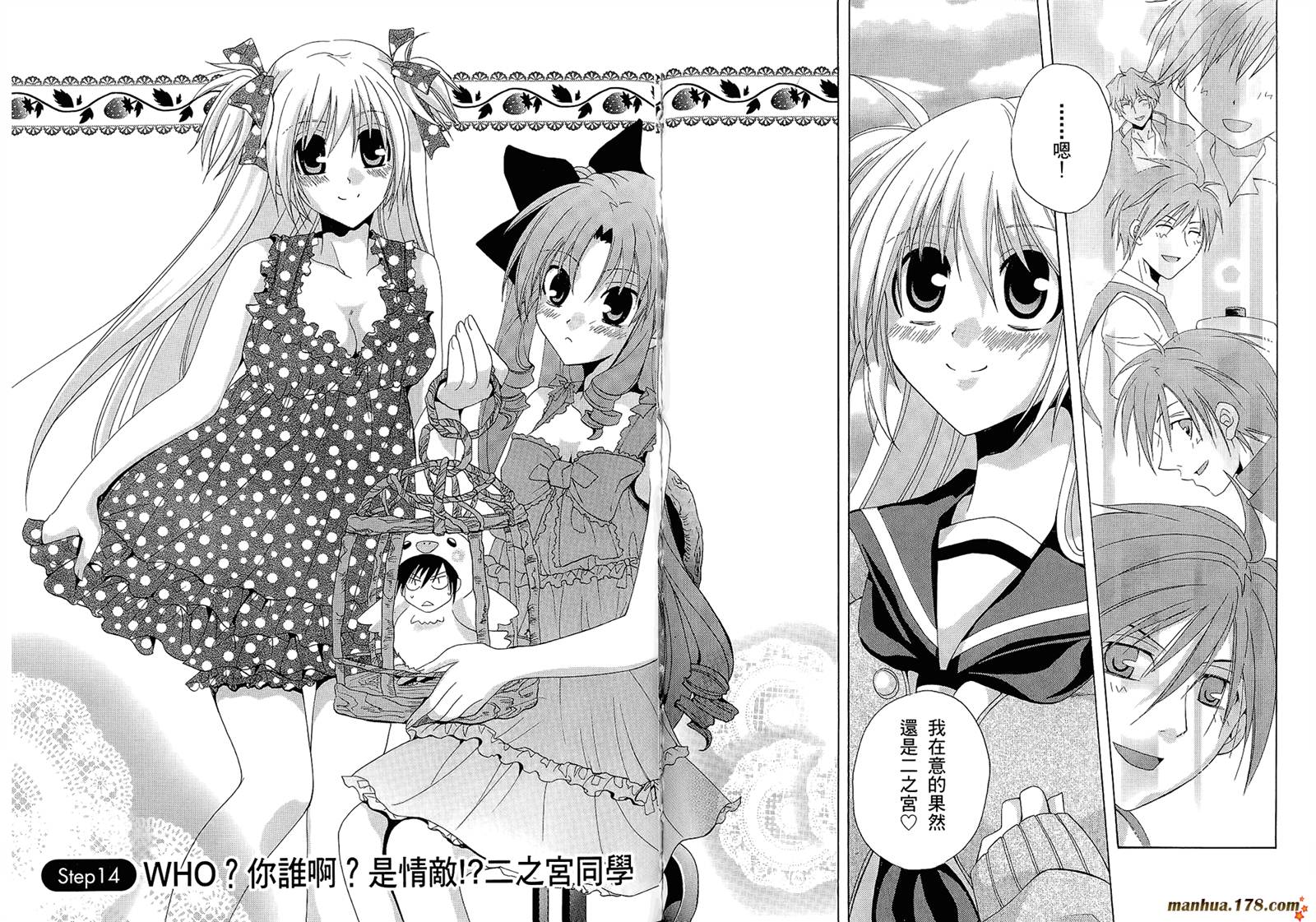 请别忧愁了二之宫同学第4卷图