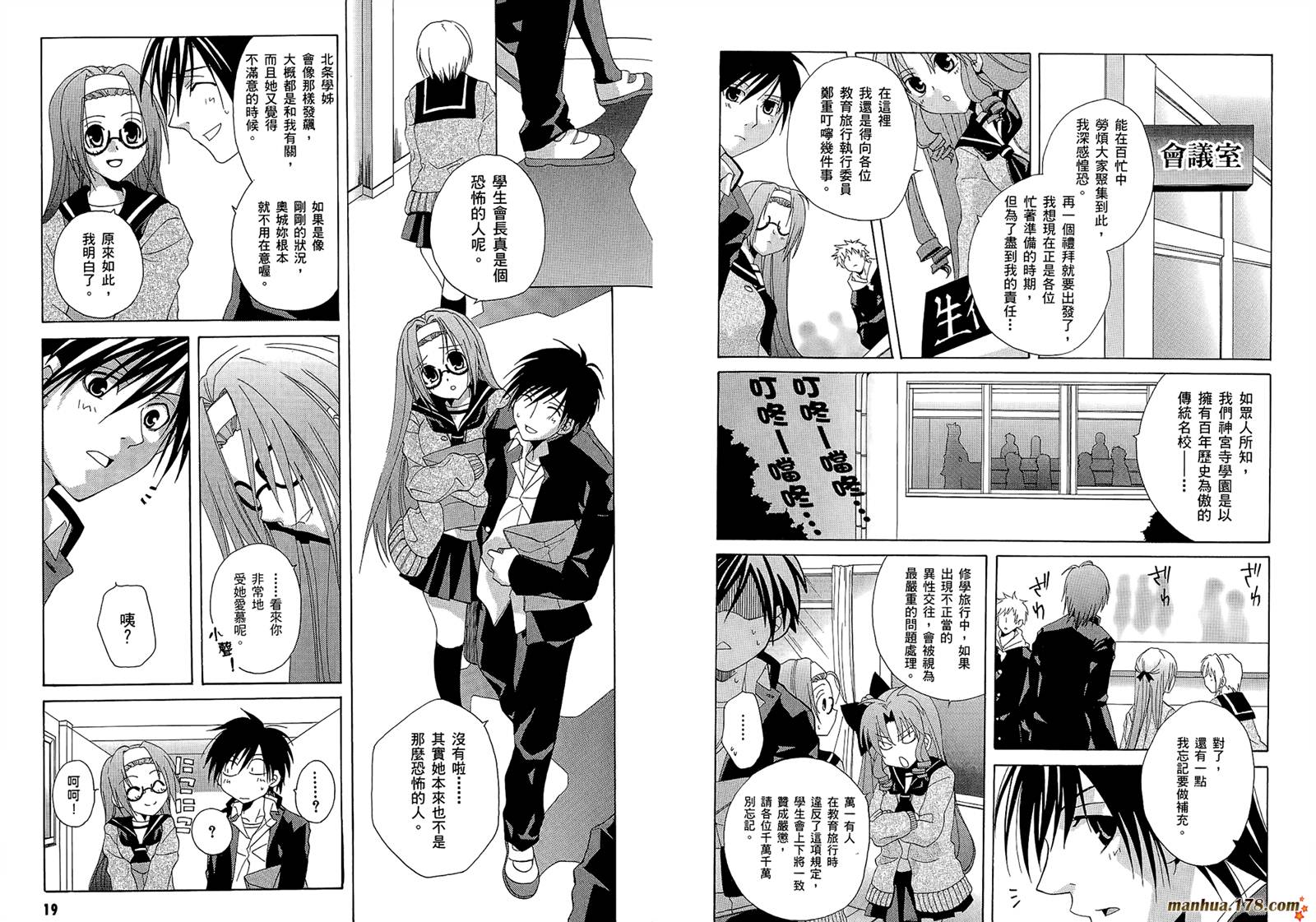 请别忧愁了二之宫同学第4卷图