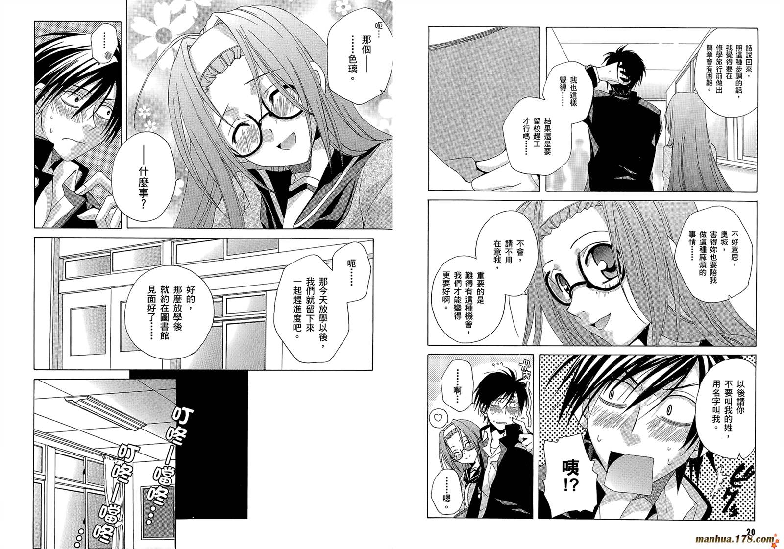 请别忧愁了二之宫同学第4卷图