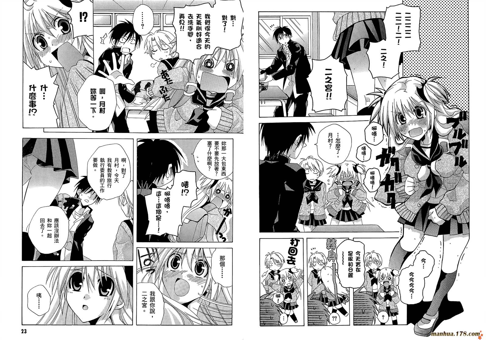 请别忧愁了二之宫同学第4卷图