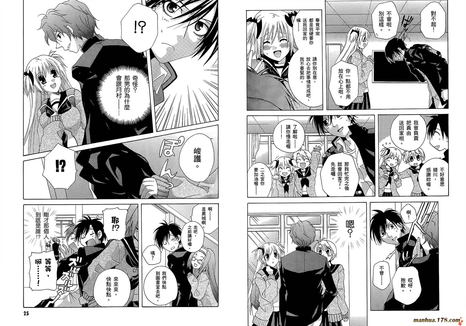 请别忧愁了二之宫同学第4卷图