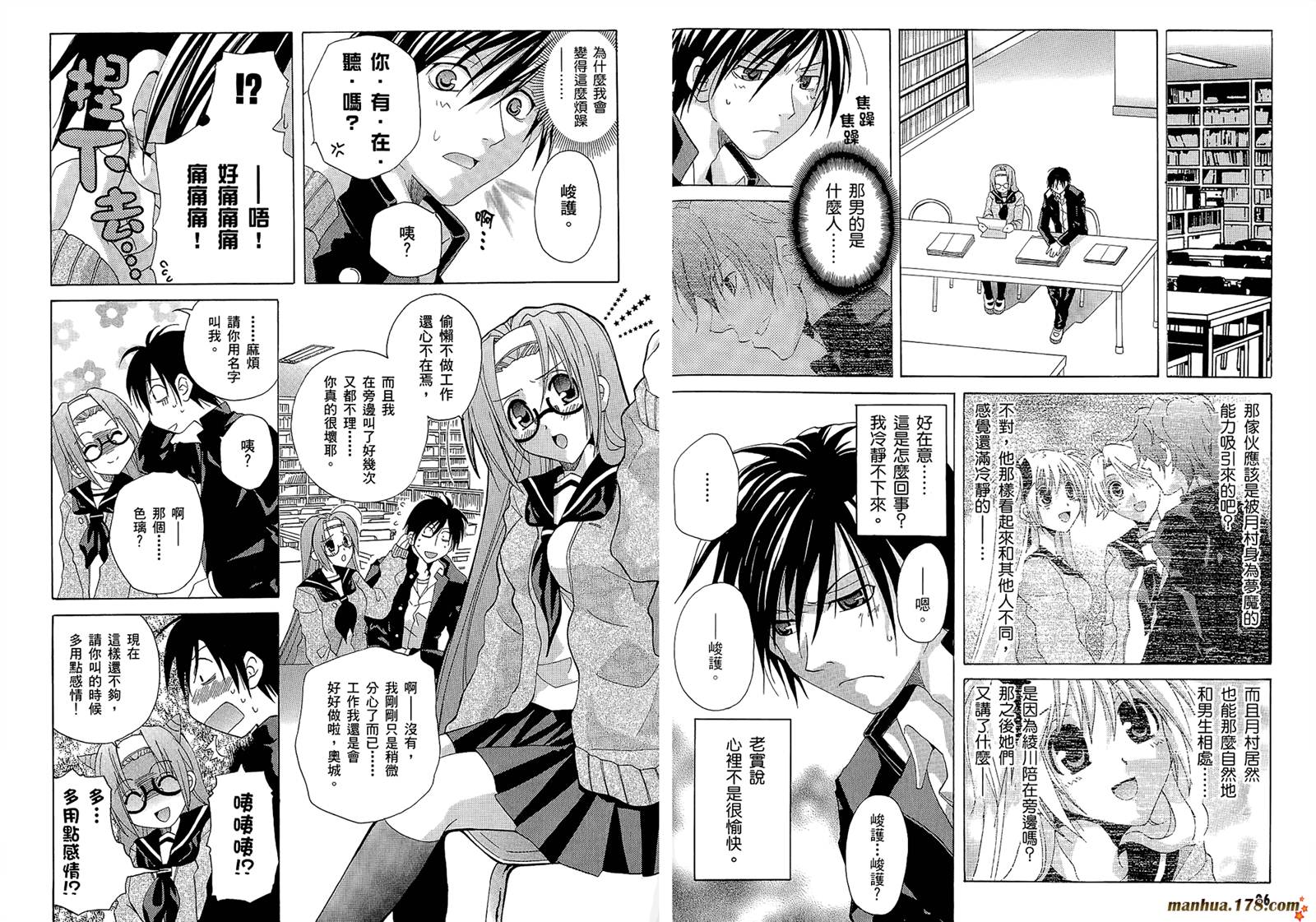 请别忧愁了二之宫同学第4卷图