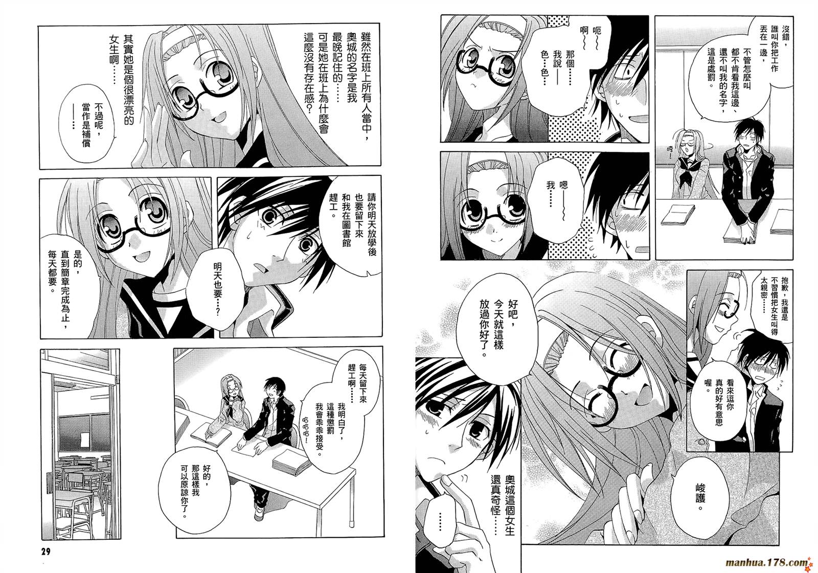 请别忧愁了二之宫同学第4卷图