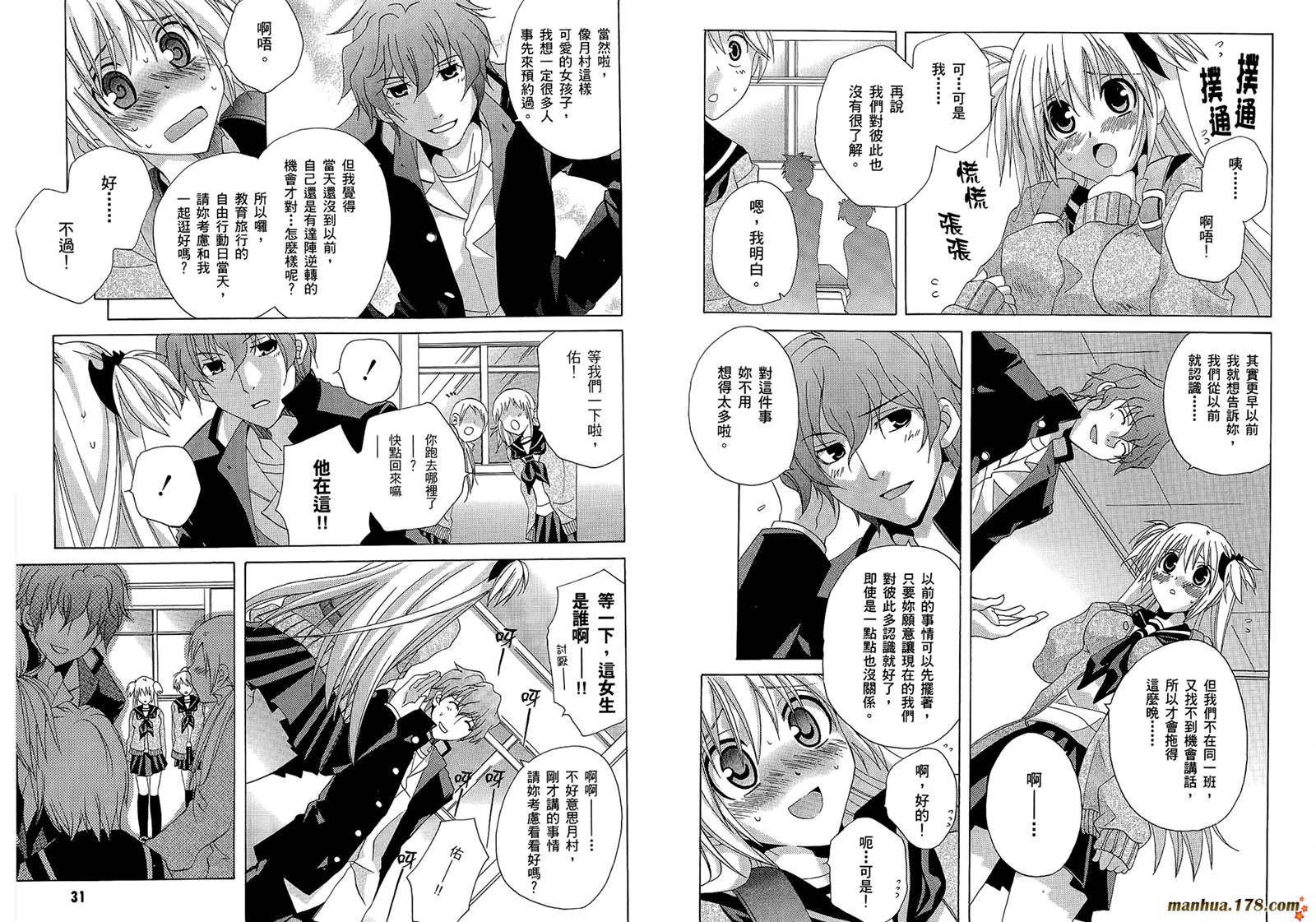 请别忧愁了二之宫同学第4卷图