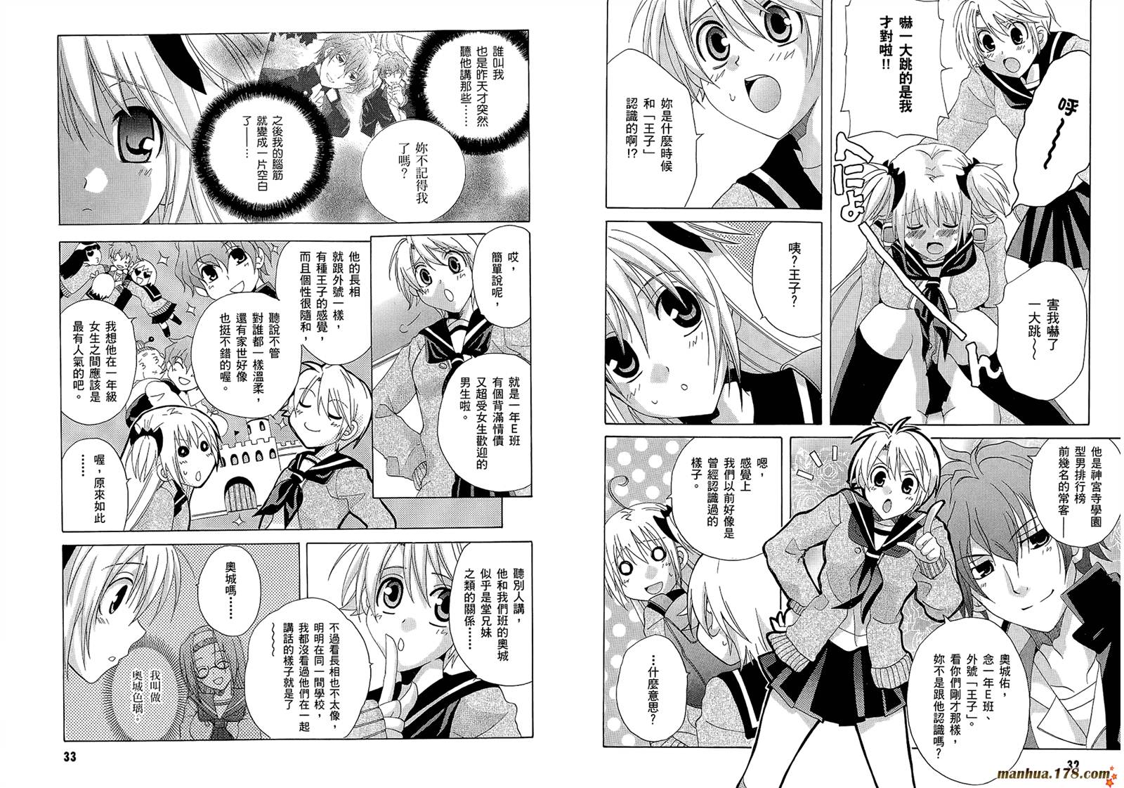 请别忧愁了二之宫同学第4卷图