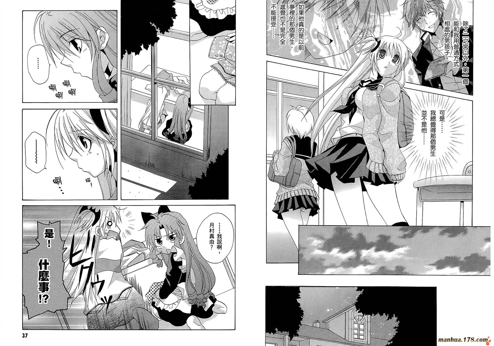 请别忧愁了二之宫同学第4卷图