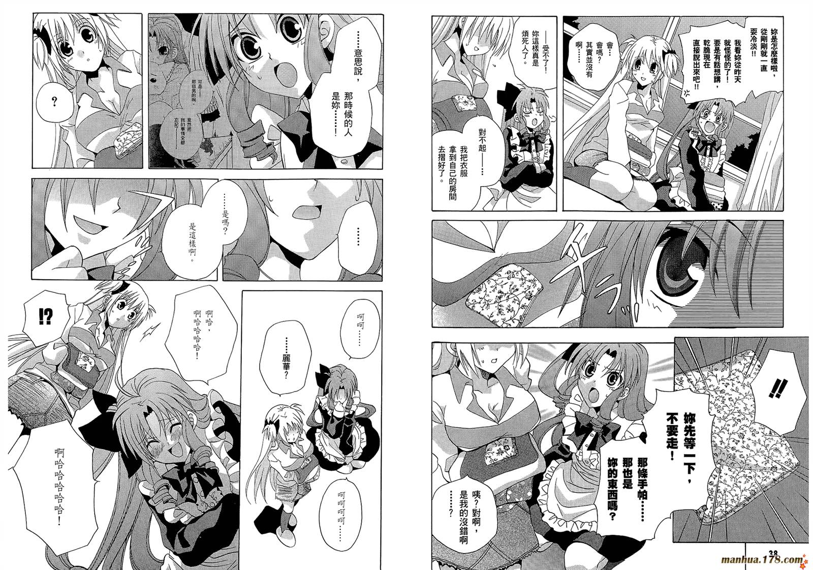 请别忧愁了二之宫同学第4卷图