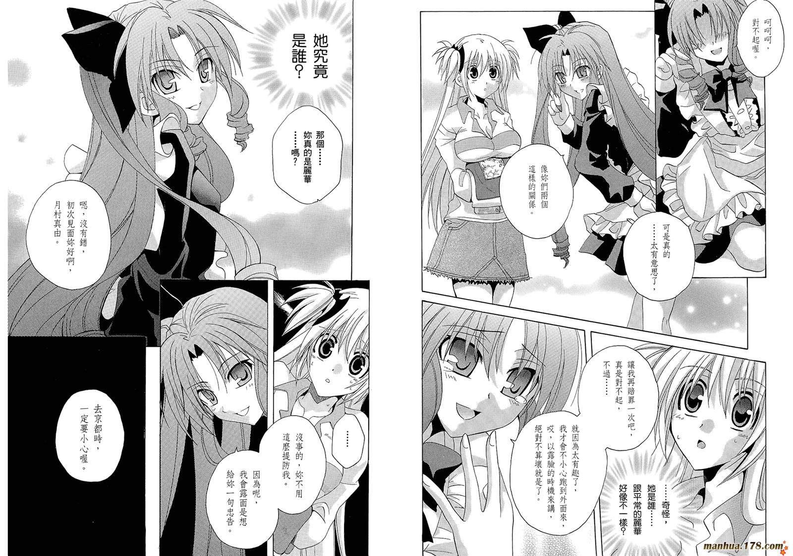 请别忧愁了二之宫同学第4卷图