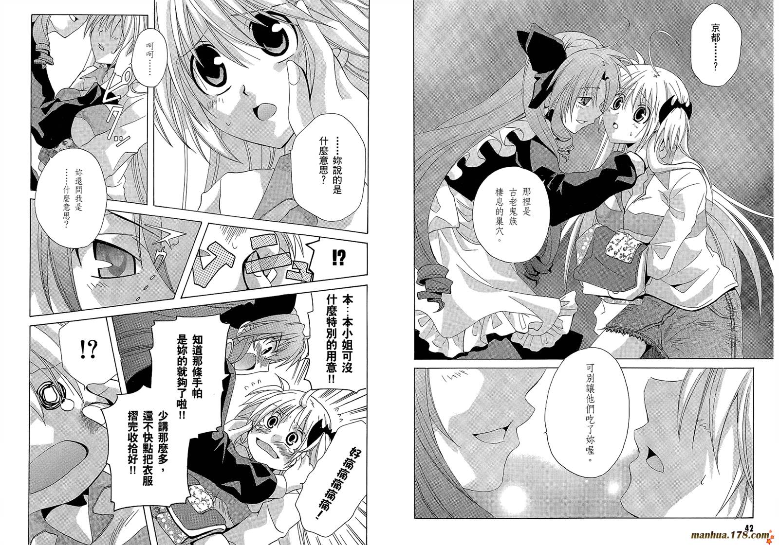 请别忧愁了二之宫同学第4卷图