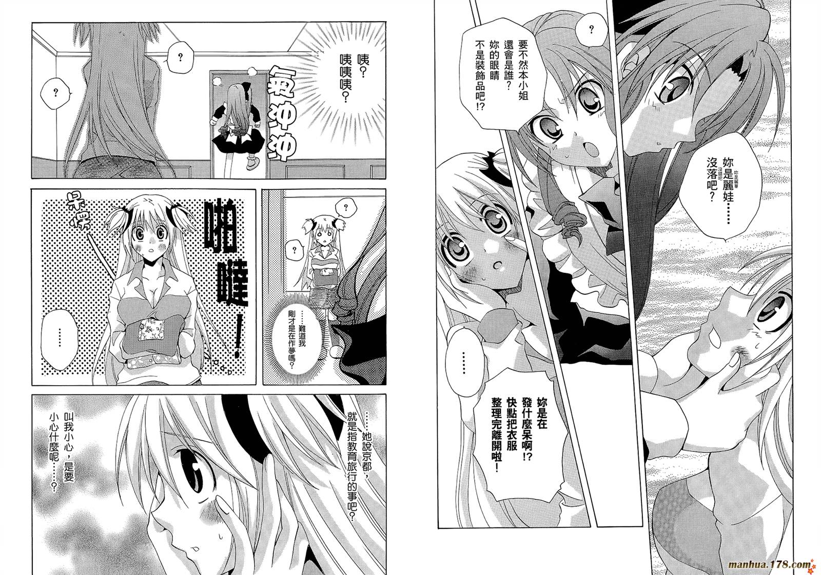 请别忧愁了二之宫同学第4卷图