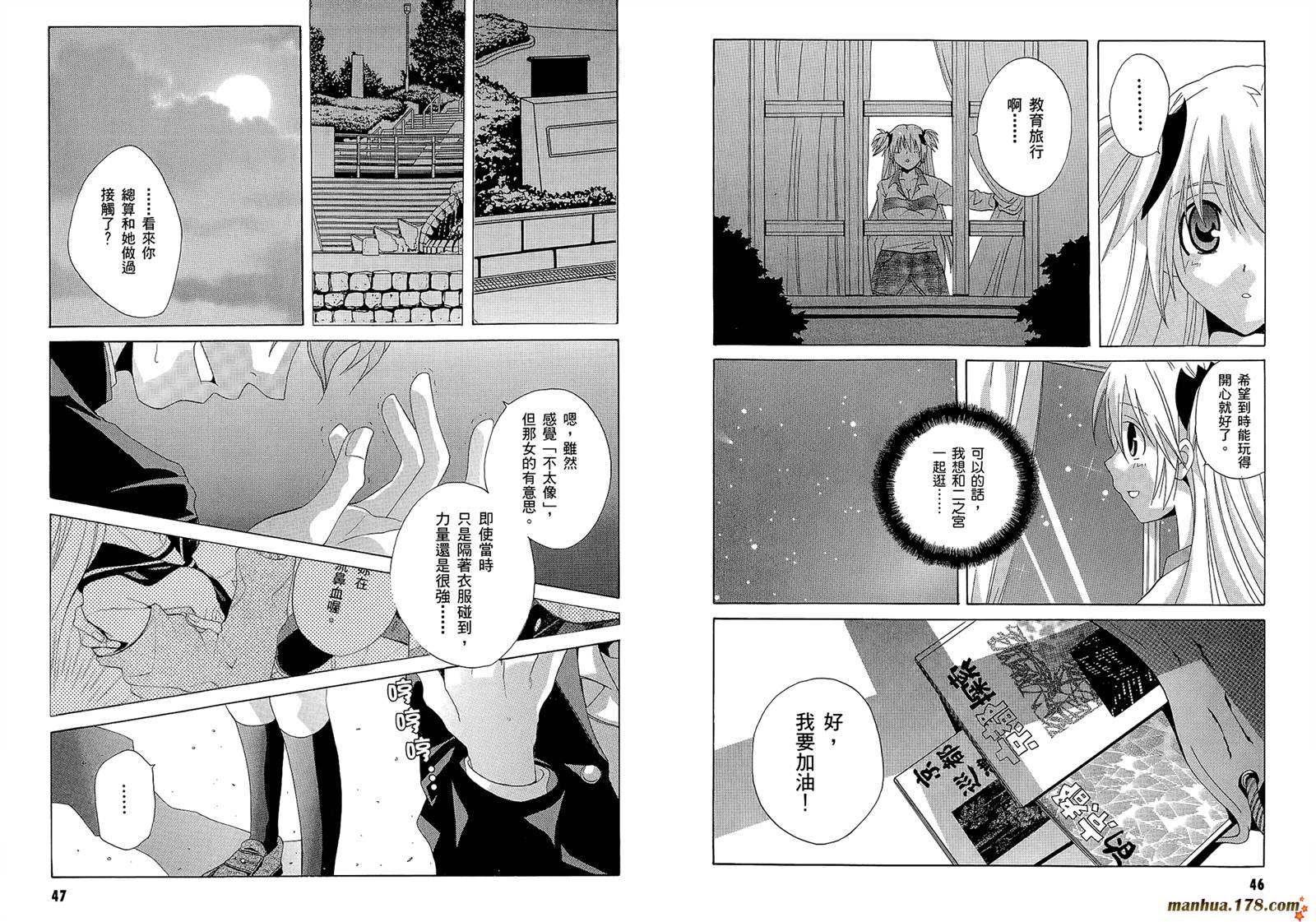 请别忧愁了二之宫同学第4卷图