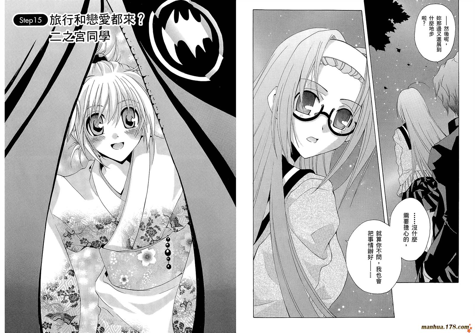 请别忧愁了二之宫同学第4卷图