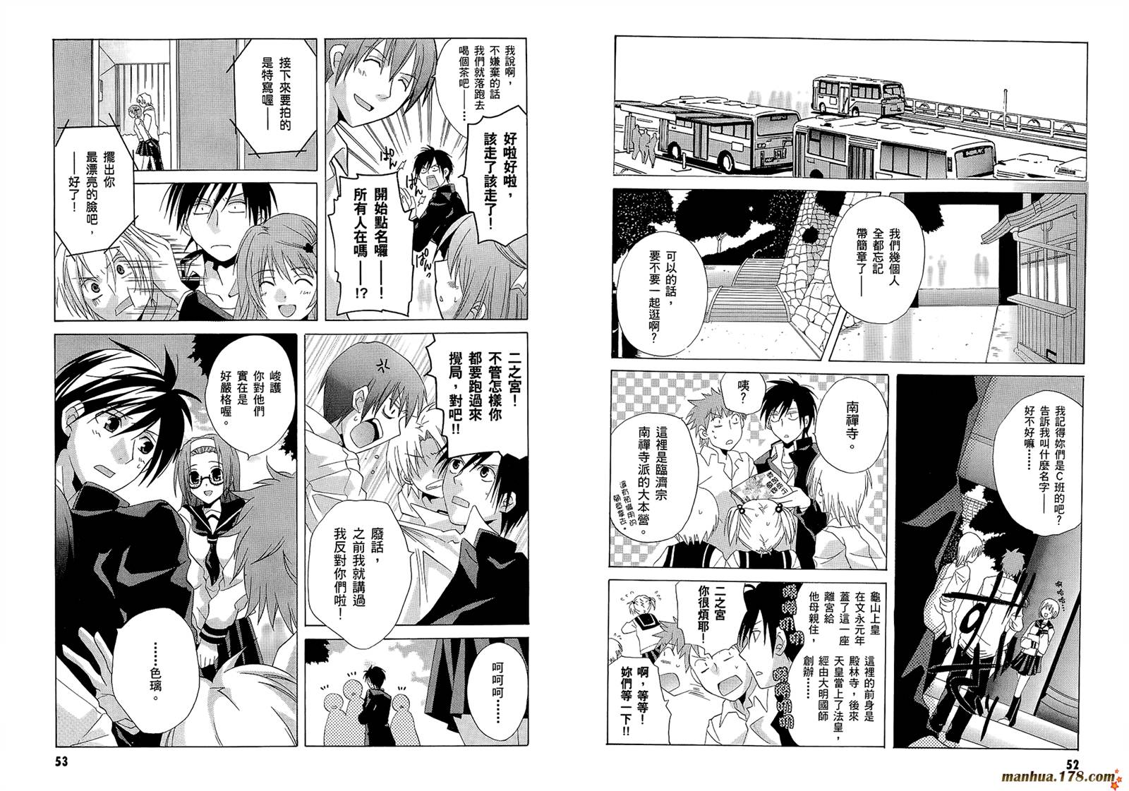 请别忧愁了二之宫同学第4卷图