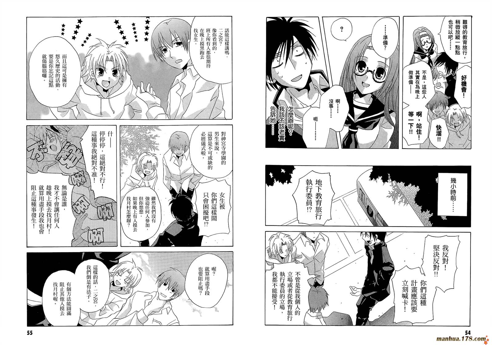 请别忧愁了二之宫同学第4卷图