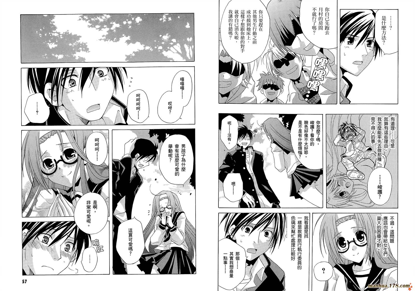 请别忧愁了二之宫同学第4卷图