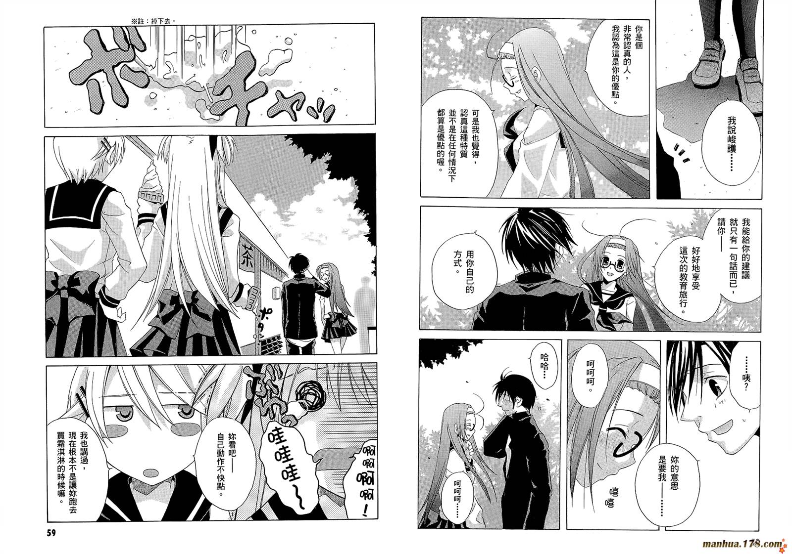 请别忧愁了二之宫同学第4卷图