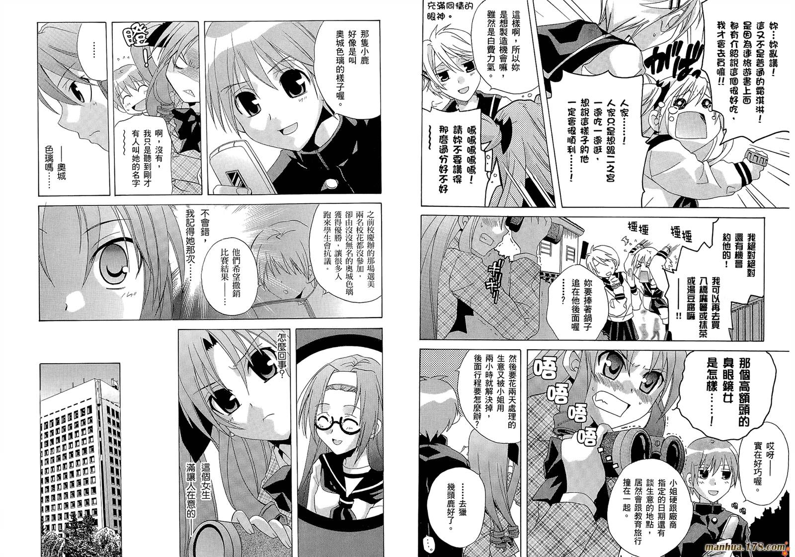 请别忧愁了二之宫同学第4卷图