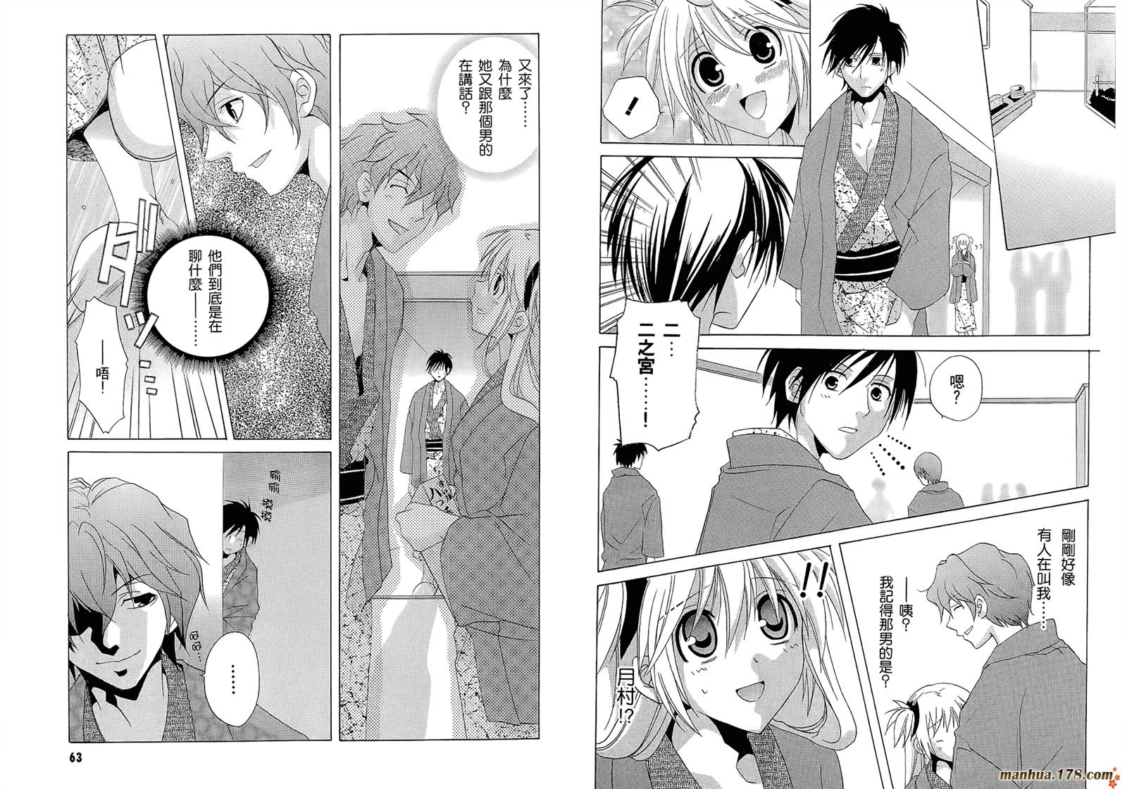 请别忧愁了二之宫同学第4卷图