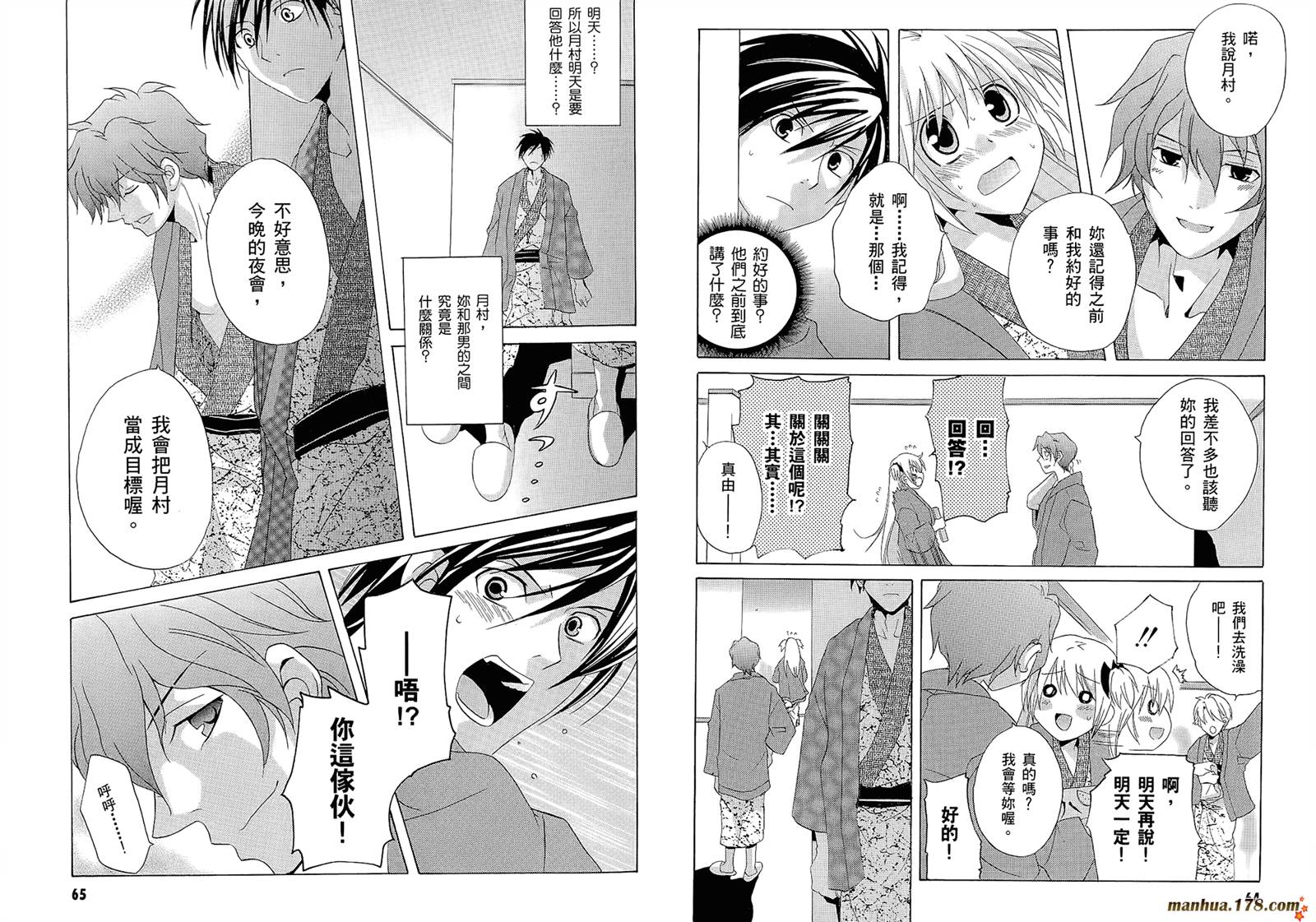 请别忧愁了二之宫同学第4卷图