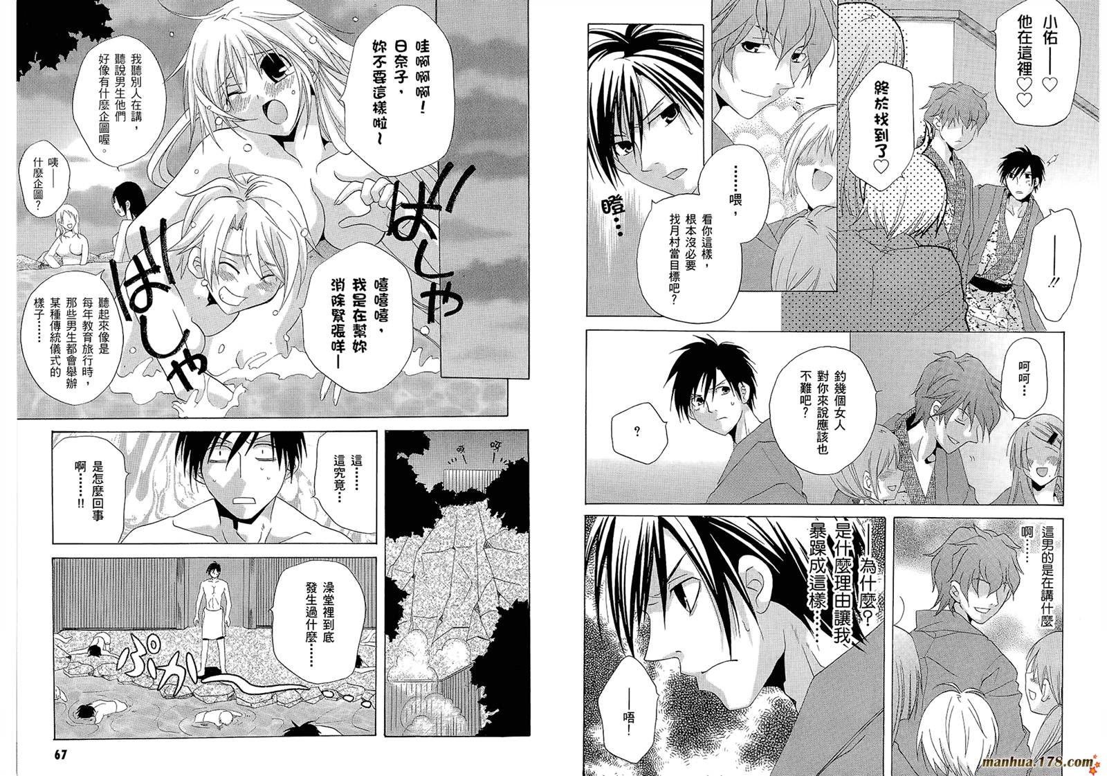 请别忧愁了二之宫同学第4卷图