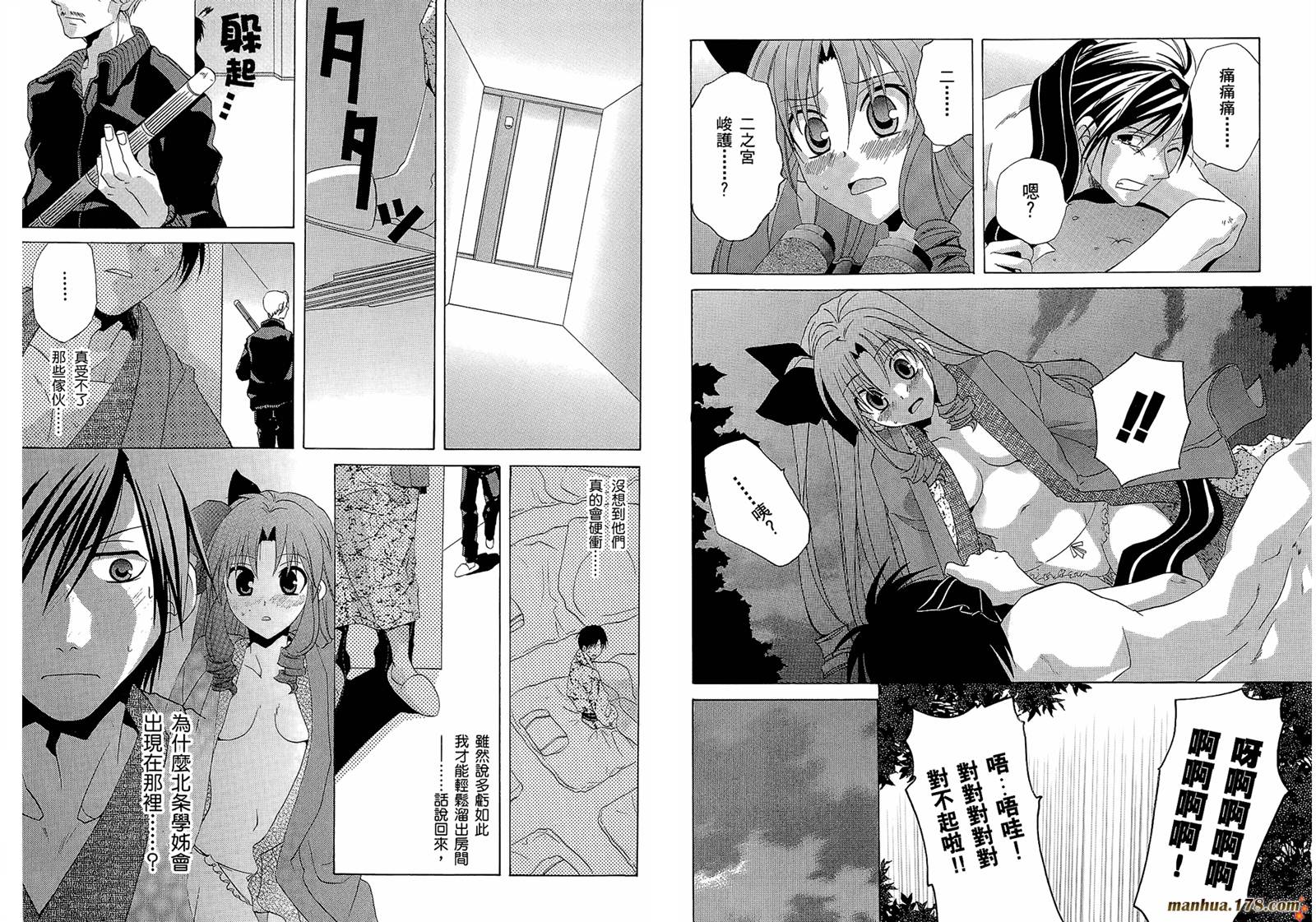 请别忧愁了二之宫同学第4卷图