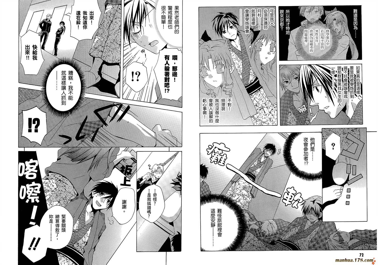 请别忧愁了二之宫同学第4卷图