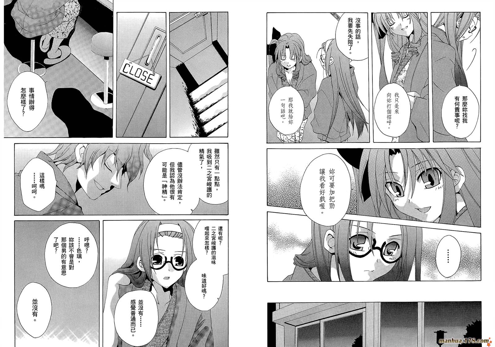 请别忧愁了二之宫同学第4卷图