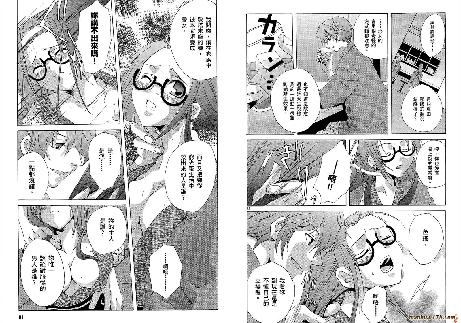 请别忧愁了二之宫同学第4卷图